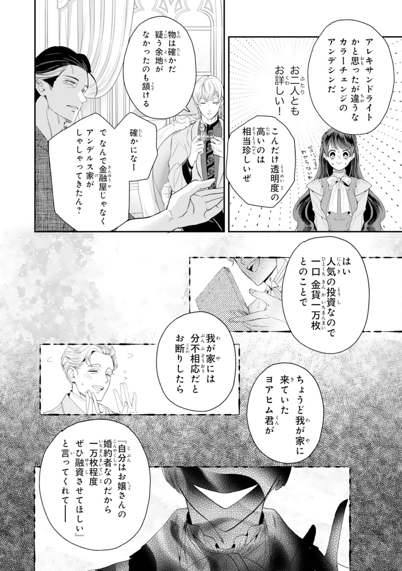 Chotto Rusu ni Shiteitara Ie ga Botsuraku Shiteimashita Tensei Reijo wa Zensei Chishiki to Seimaho de Daiji na Kazoku wo Sukuimasu - Chapter 10 - Page 10