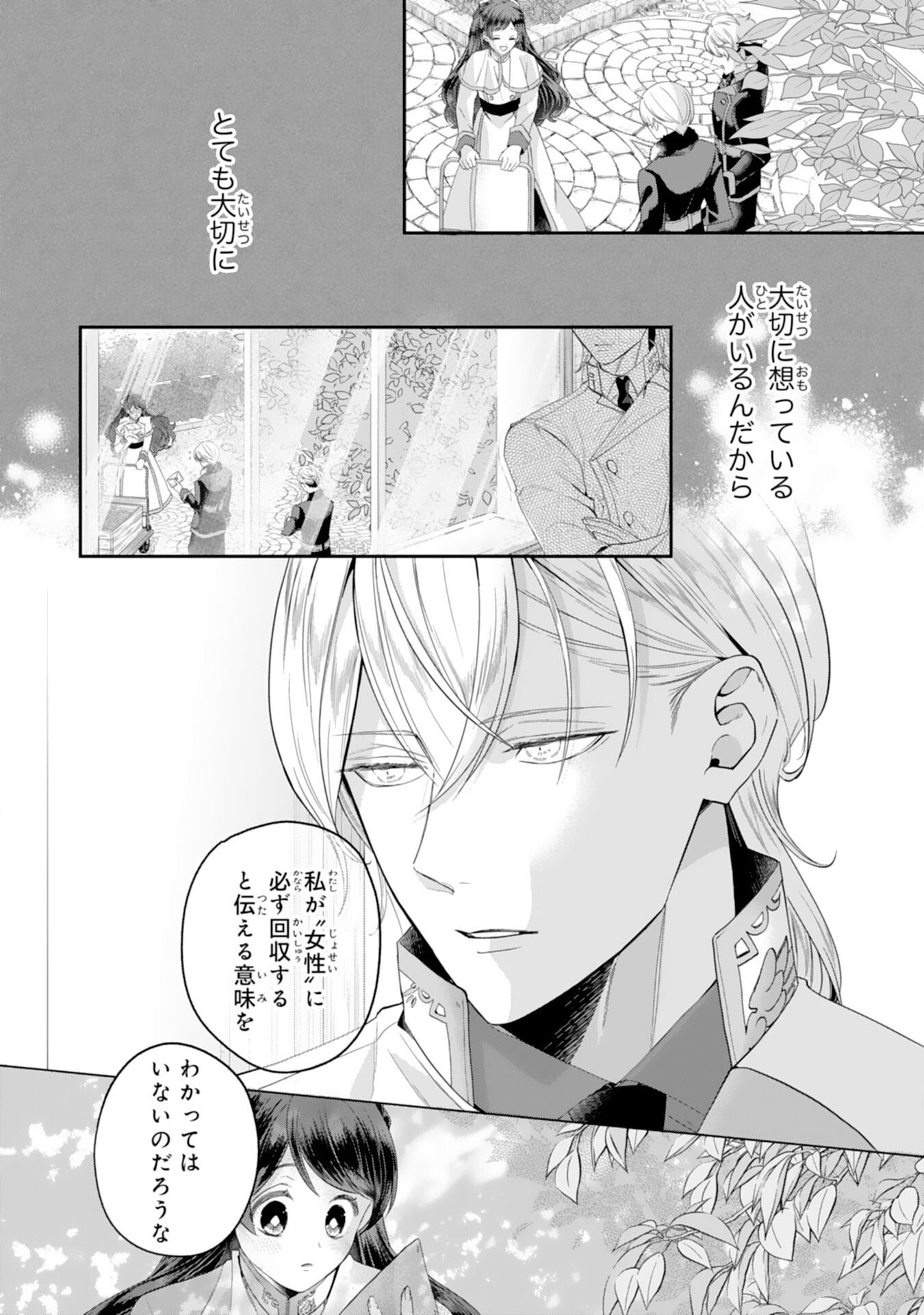 Chotto Rusu ni Shiteitara Ie ga Botsuraku Shiteimashita Tensei Reijo wa Zensei Chishiki to Seimaho de Daiji na Kazoku wo Sukuimasu - Chapter 10 - Page 22