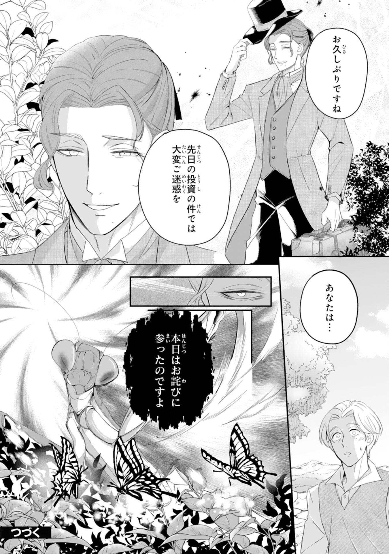 Chotto Rusu ni Shiteitara Ie ga Botsuraku Shiteimashita Tensei Reijo wa Zensei Chishiki to Seimaho de Daiji na Kazoku wo Sukuimasu - Chapter 10 - Page 28