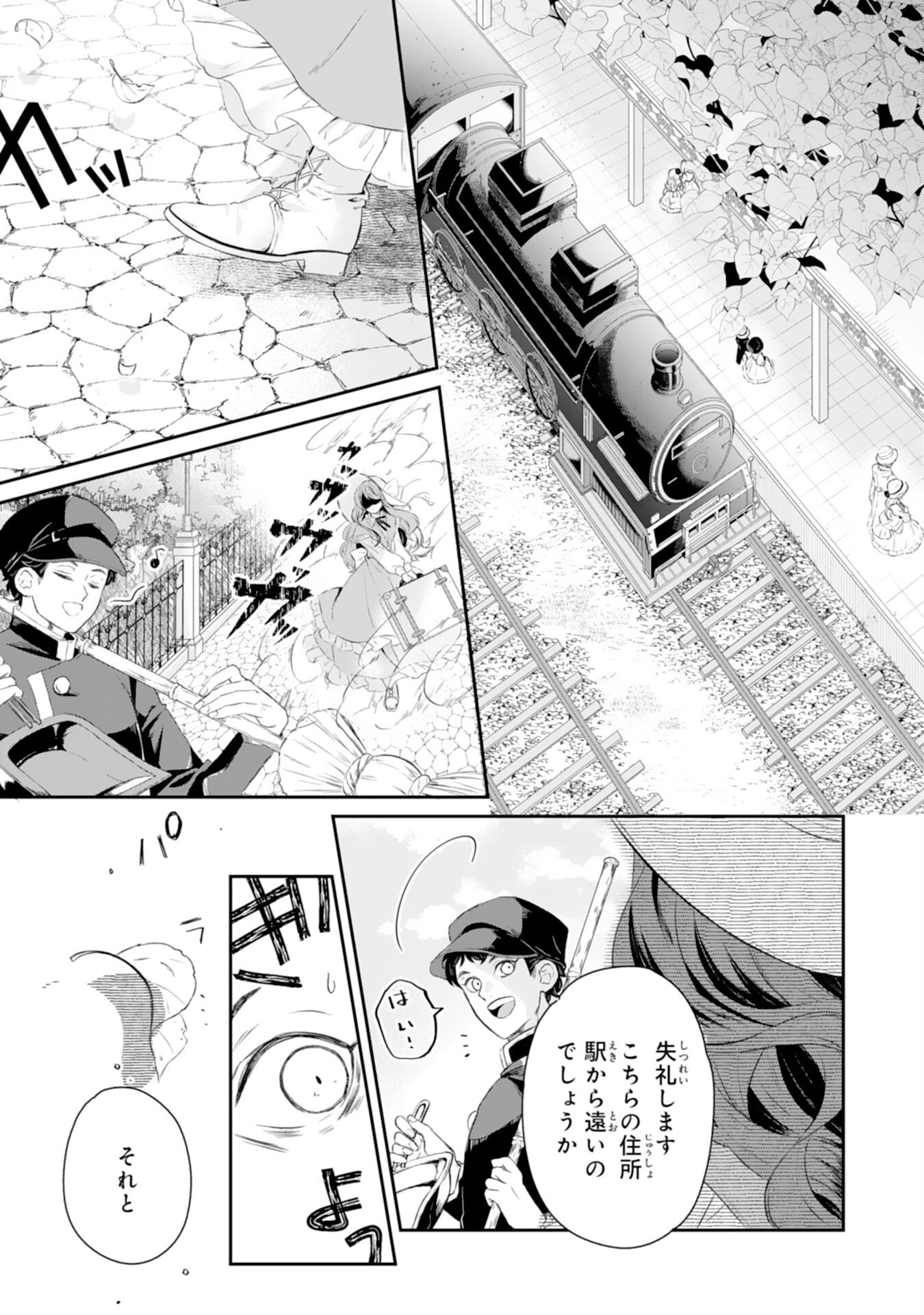 Chotto Rusu ni Shiteitara Ie ga Botsuraku Shiteimashita Tensei Reijo wa Zensei Chishiki to Seimaho de Daiji na Kazoku wo Sukuimasu - Chapter 2 - Page 1