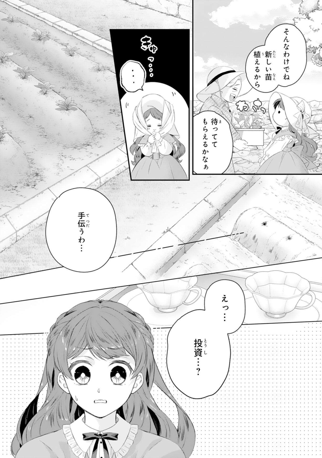 Chotto Rusu ni Shiteitara Ie ga Botsuraku Shiteimashita Tensei Reijo wa Zensei Chishiki to Seimaho de Daiji na Kazoku wo Sukuimasu - Chapter 2 - Page 14