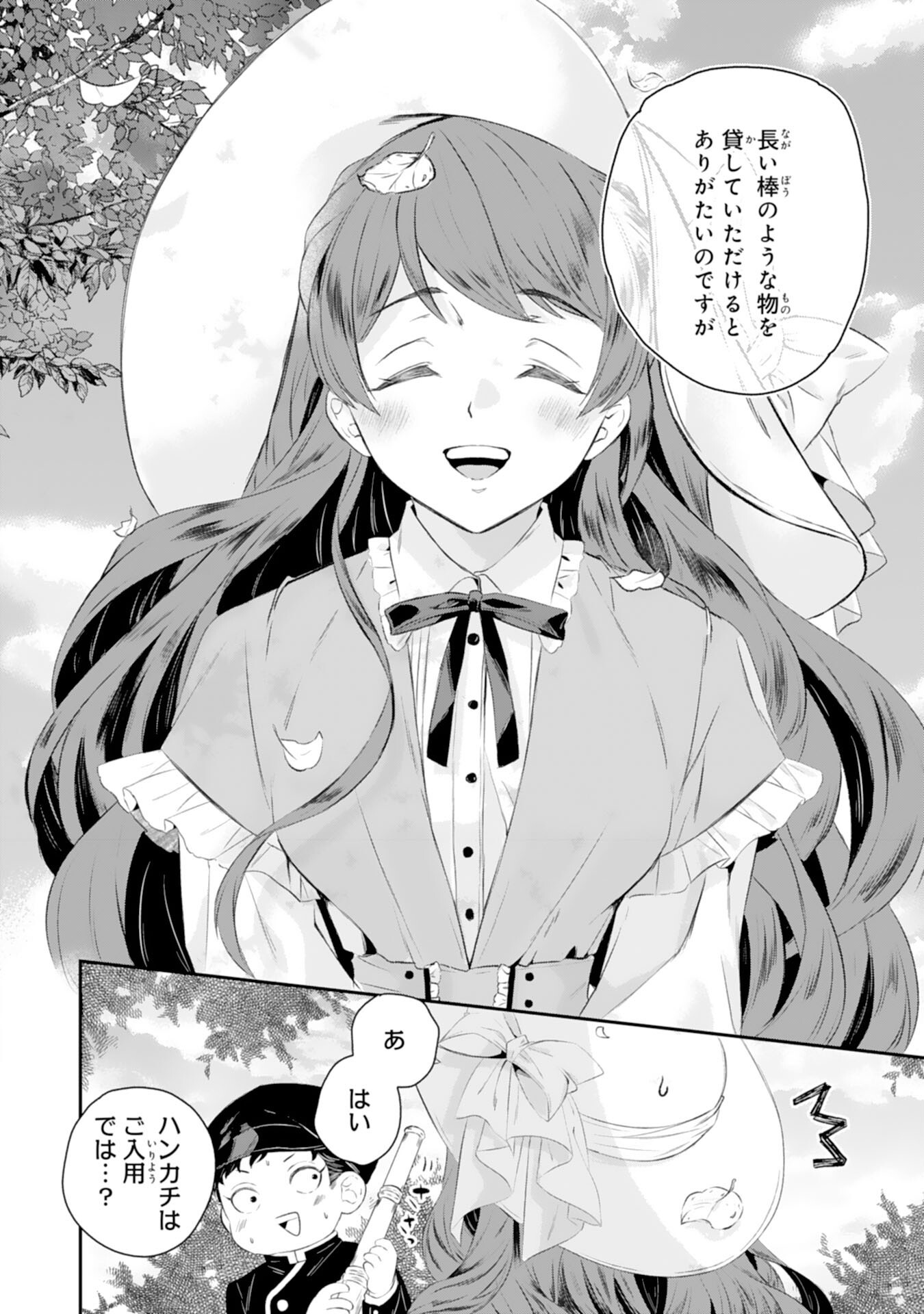 Chotto Rusu ni Shiteitara Ie ga Botsuraku Shiteimashita Tensei Reijo wa Zensei Chishiki to Seimaho de Daiji na Kazoku wo Sukuimasu - Chapter 2 - Page 2