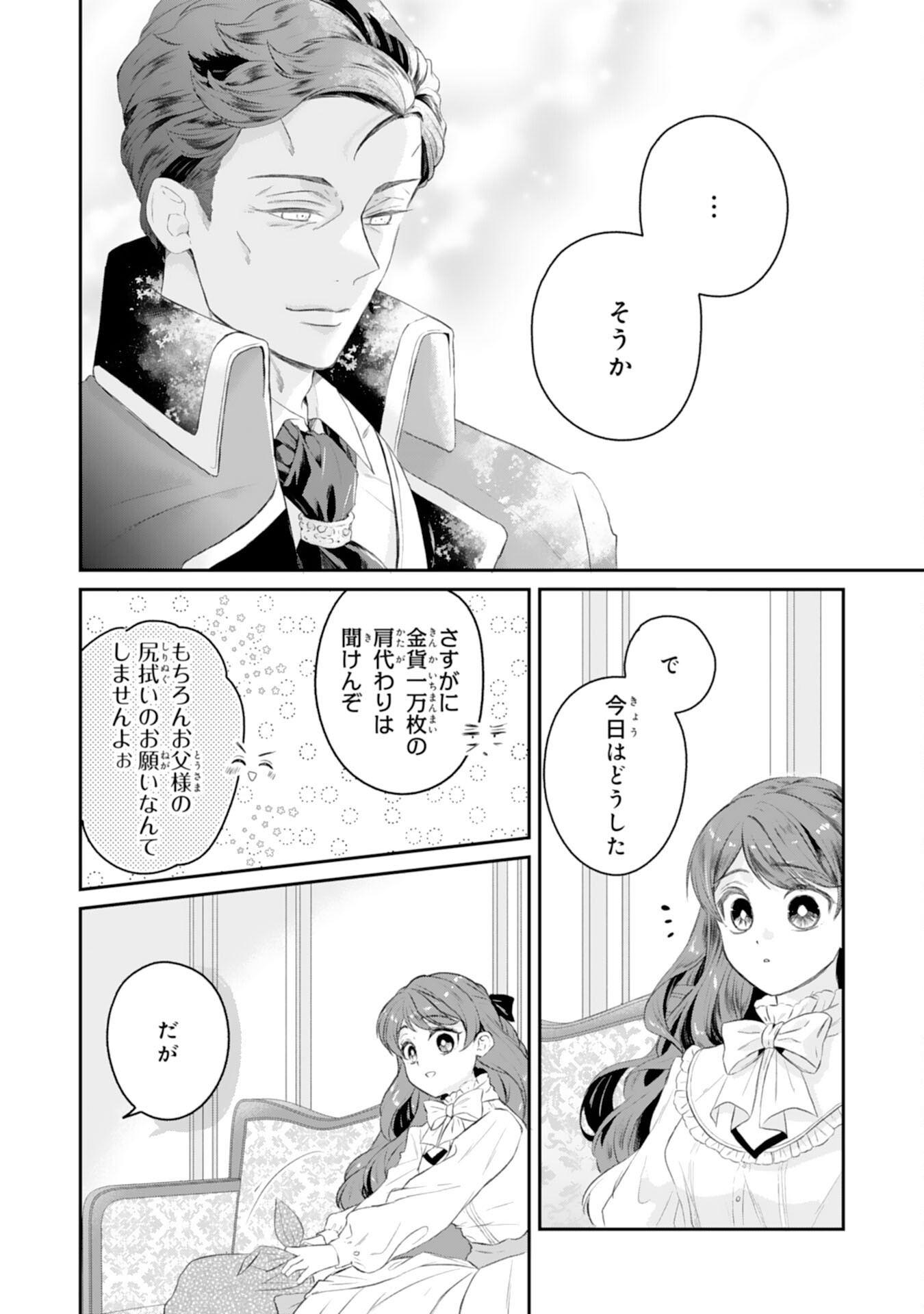 Chotto Rusu ni Shiteitara Ie ga Botsuraku Shiteimashita Tensei Reijo wa Zensei Chishiki to Seimaho de Daiji na Kazoku wo Sukuimasu - Chapter 2 - Page 28
