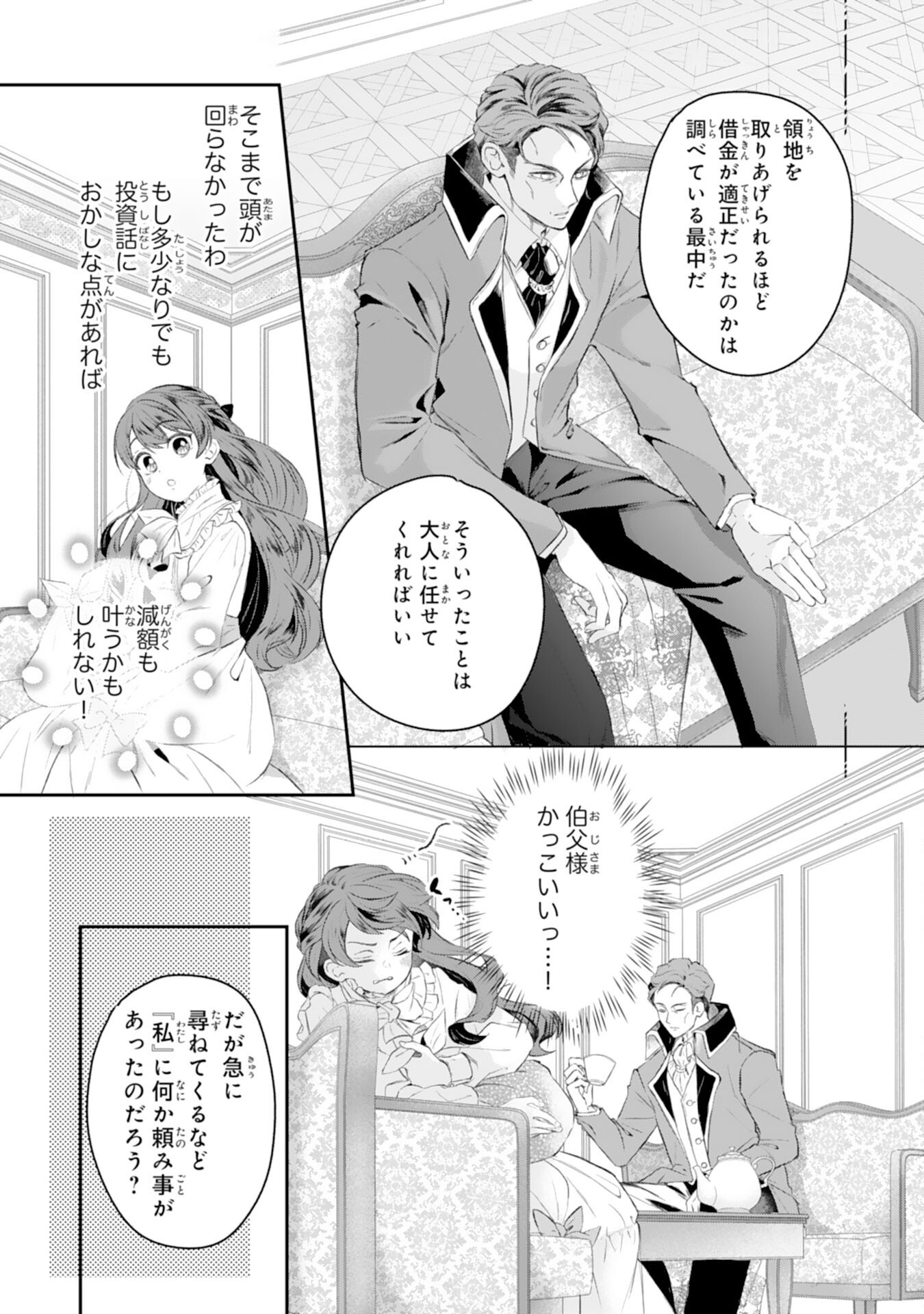 Chotto Rusu ni Shiteitara Ie ga Botsuraku Shiteimashita Tensei Reijo wa Zensei Chishiki to Seimaho de Daiji na Kazoku wo Sukuimasu - Chapter 2 - Page 29