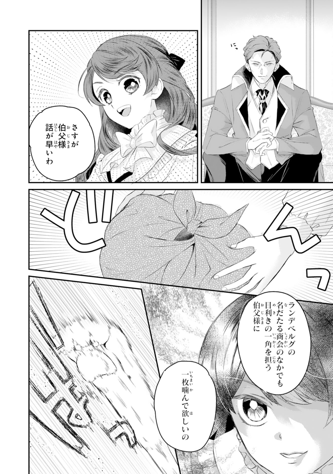 Chotto Rusu ni Shiteitara Ie ga Botsuraku Shiteimashita Tensei Reijo wa Zensei Chishiki to Seimaho de Daiji na Kazoku wo Sukuimasu - Chapter 2 - Page 30