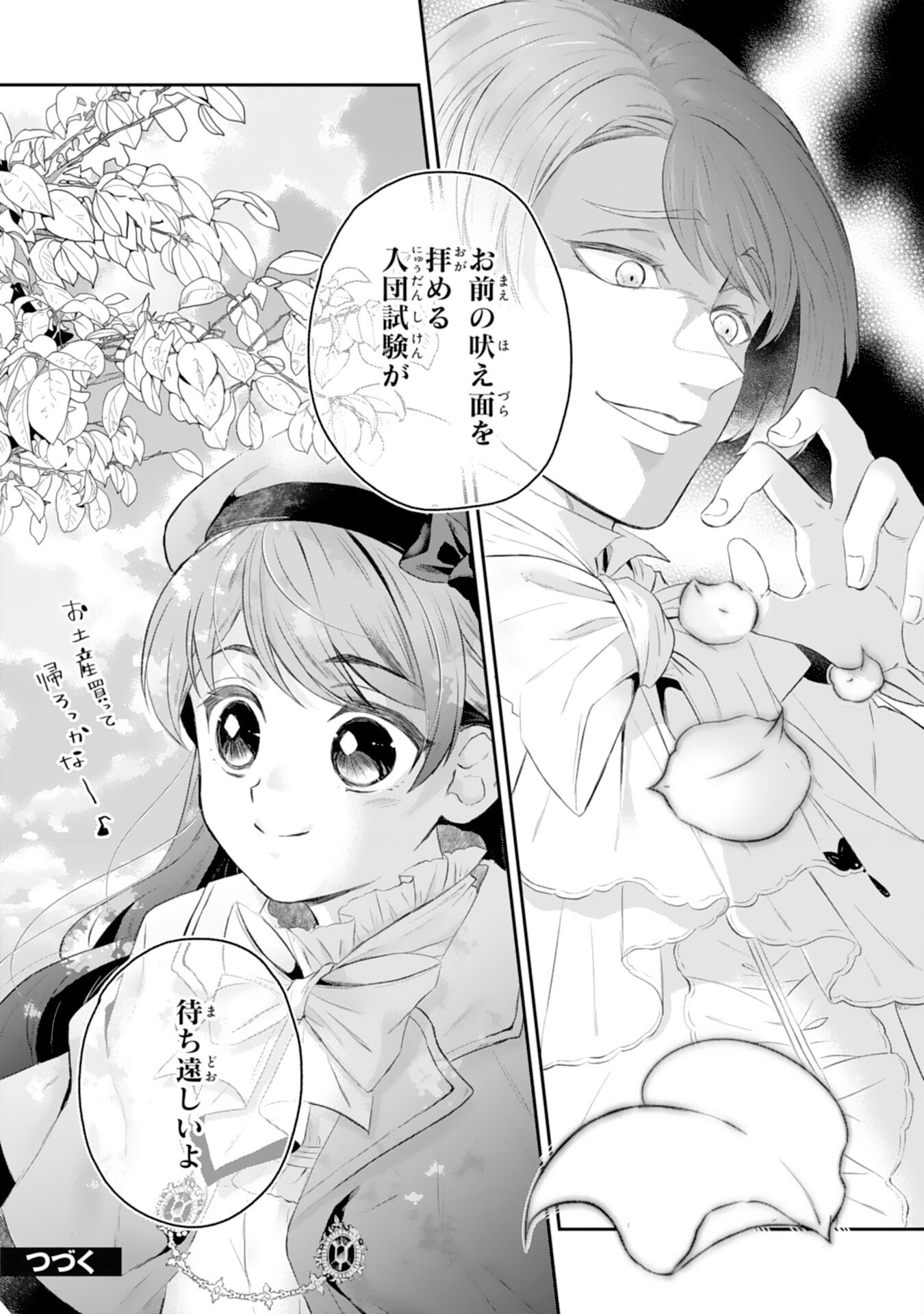 Chotto Rusu ni Shiteitara Ie ga Botsuraku Shiteimashita Tensei Reijo wa Zensei Chishiki to Seimaho de Daiji na Kazoku wo Sukuimasu - Chapter 2 - Page 36