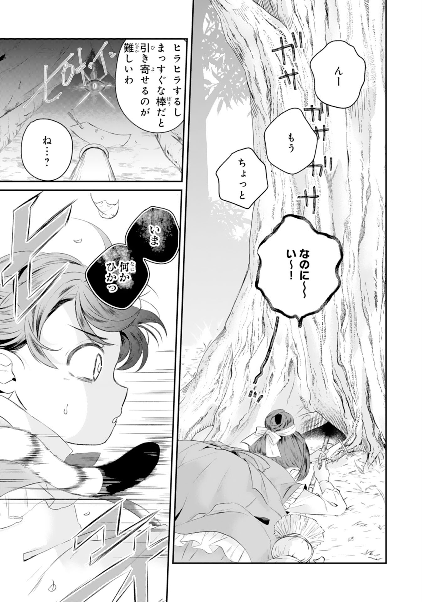 Chotto Rusu ni Shiteitara Ie ga Botsuraku Shiteimashita Tensei Reijo wa Zensei Chishiki to Seimaho de Daiji na Kazoku wo Sukuimasu - Chapter 2 - Page 5