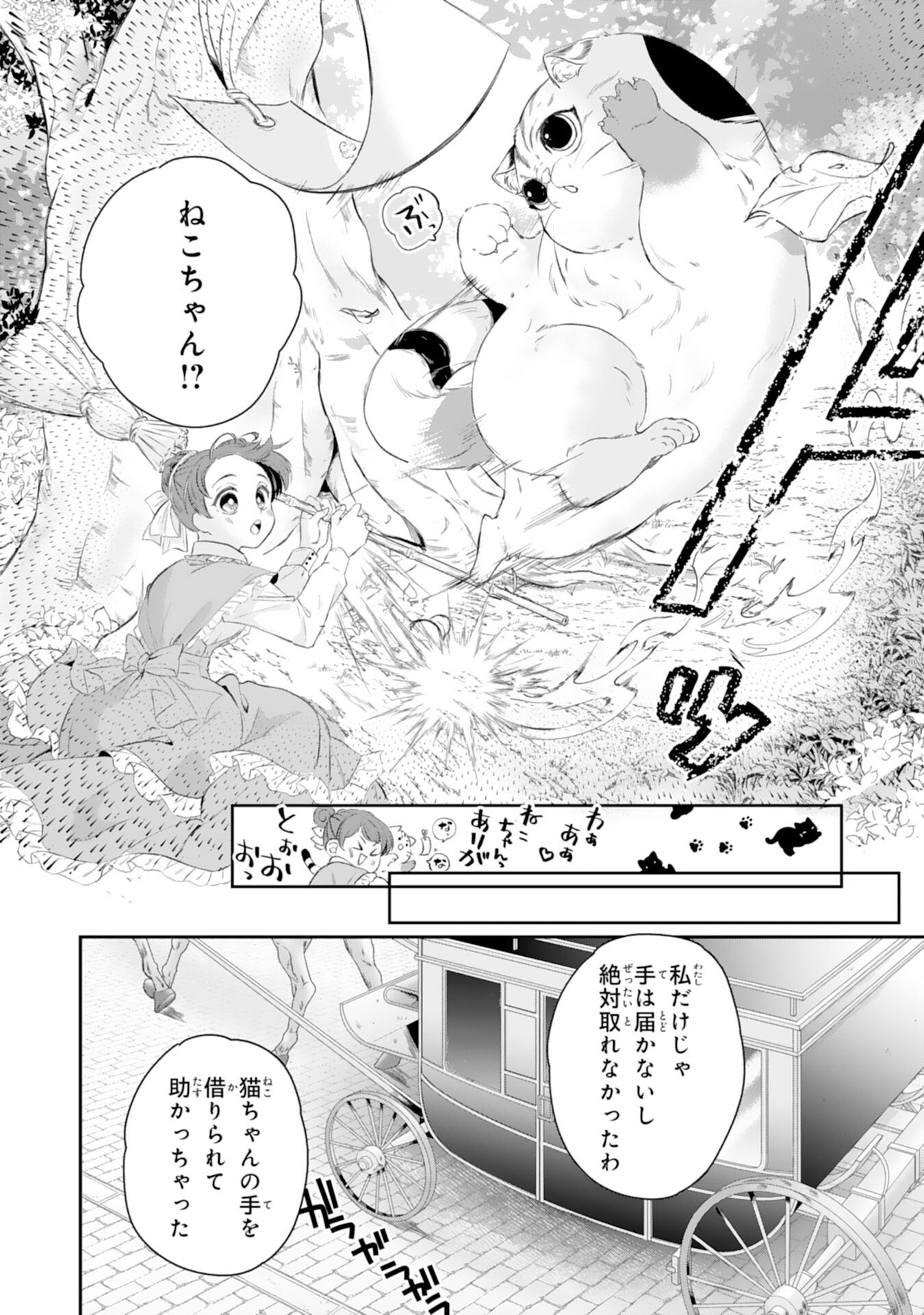 Chotto Rusu ni Shiteitara Ie ga Botsuraku Shiteimashita Tensei Reijo wa Zensei Chishiki to Seimaho de Daiji na Kazoku wo Sukuimasu - Chapter 2 - Page 6