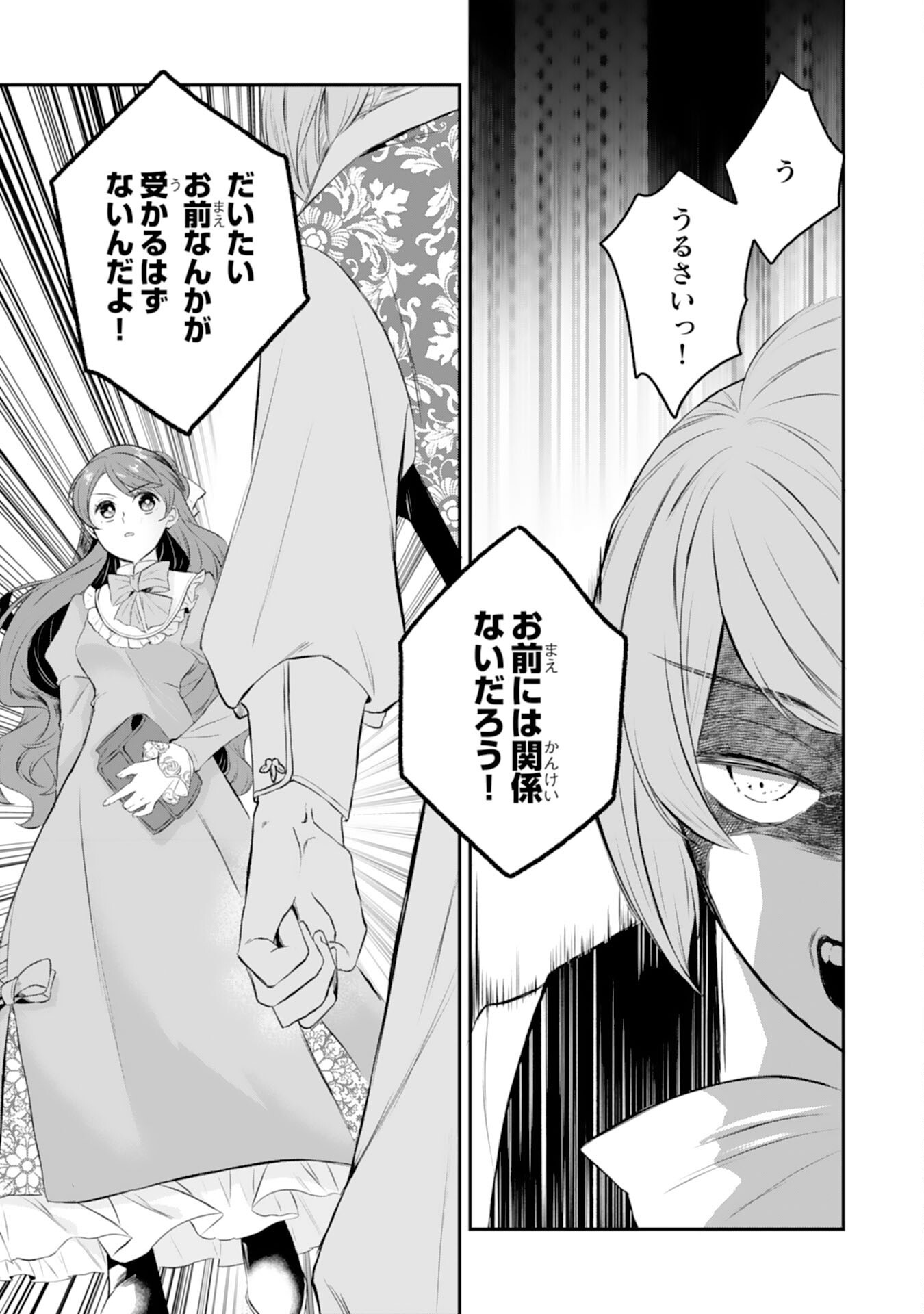 Chotto Rusu ni Shiteitara Ie ga Botsuraku Shiteimashita Tensei Reijo wa Zensei Chishiki to Seimaho de Daiji na Kazoku wo Sukuimasu - Chapter 3 - Page 16