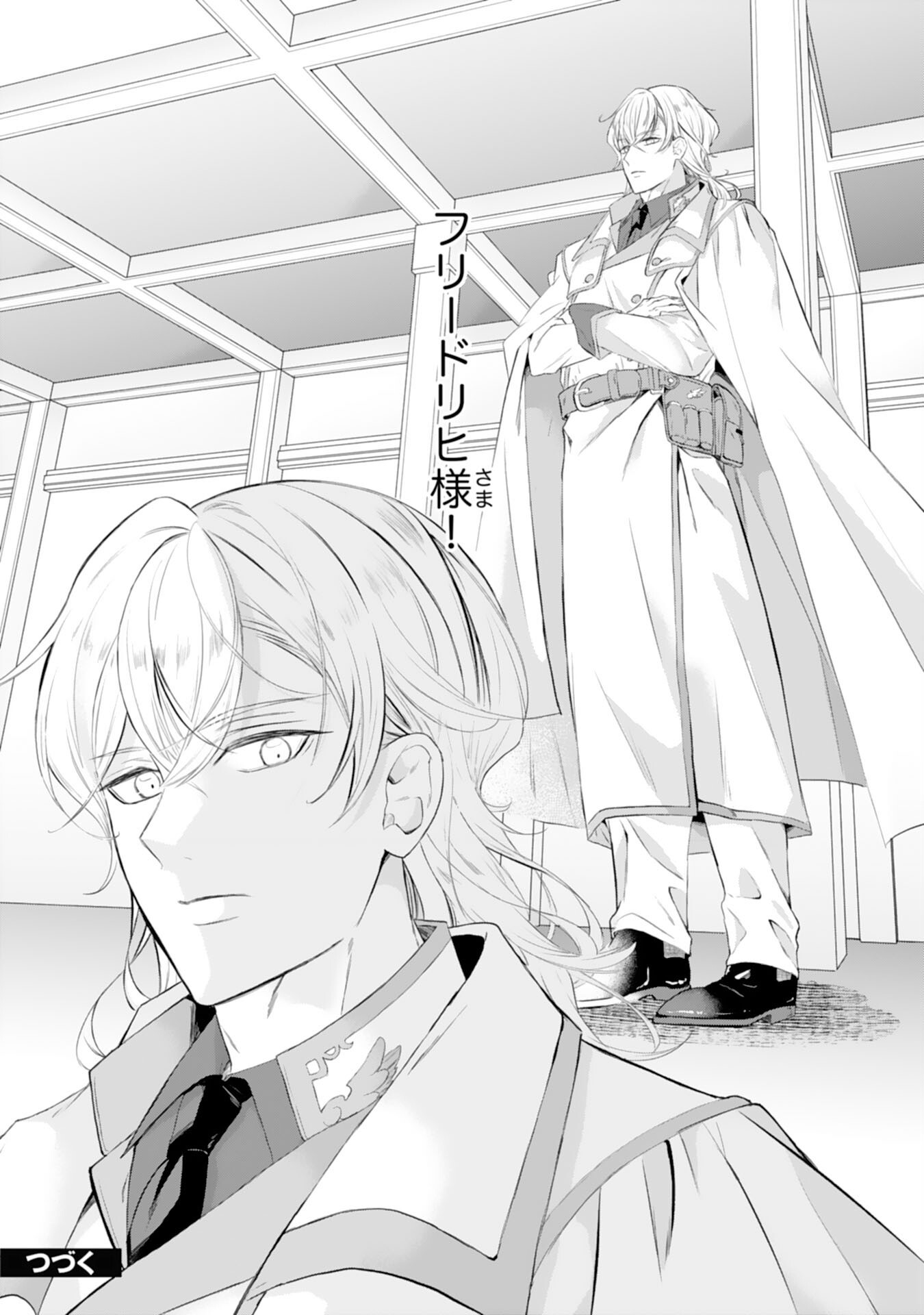 Chotto Rusu ni Shiteitara Ie ga Botsuraku Shiteimashita Tensei Reijo wa Zensei Chishiki to Seimaho de Daiji na Kazoku wo Sukuimasu - Chapter 3 - Page 24