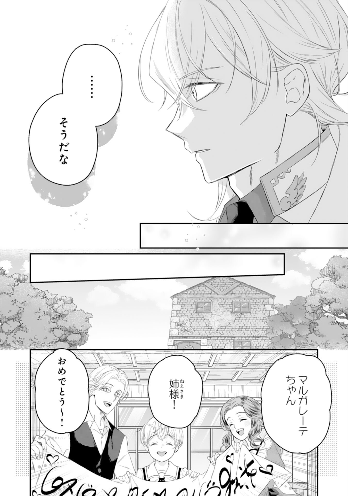 Chotto Rusu ni Shiteitara Ie ga Botsuraku Shiteimashita Tensei Reijo wa Zensei Chishiki to Seimaho de Daiji na Kazoku wo Sukuimasu - Chapter 4 - Page 18
