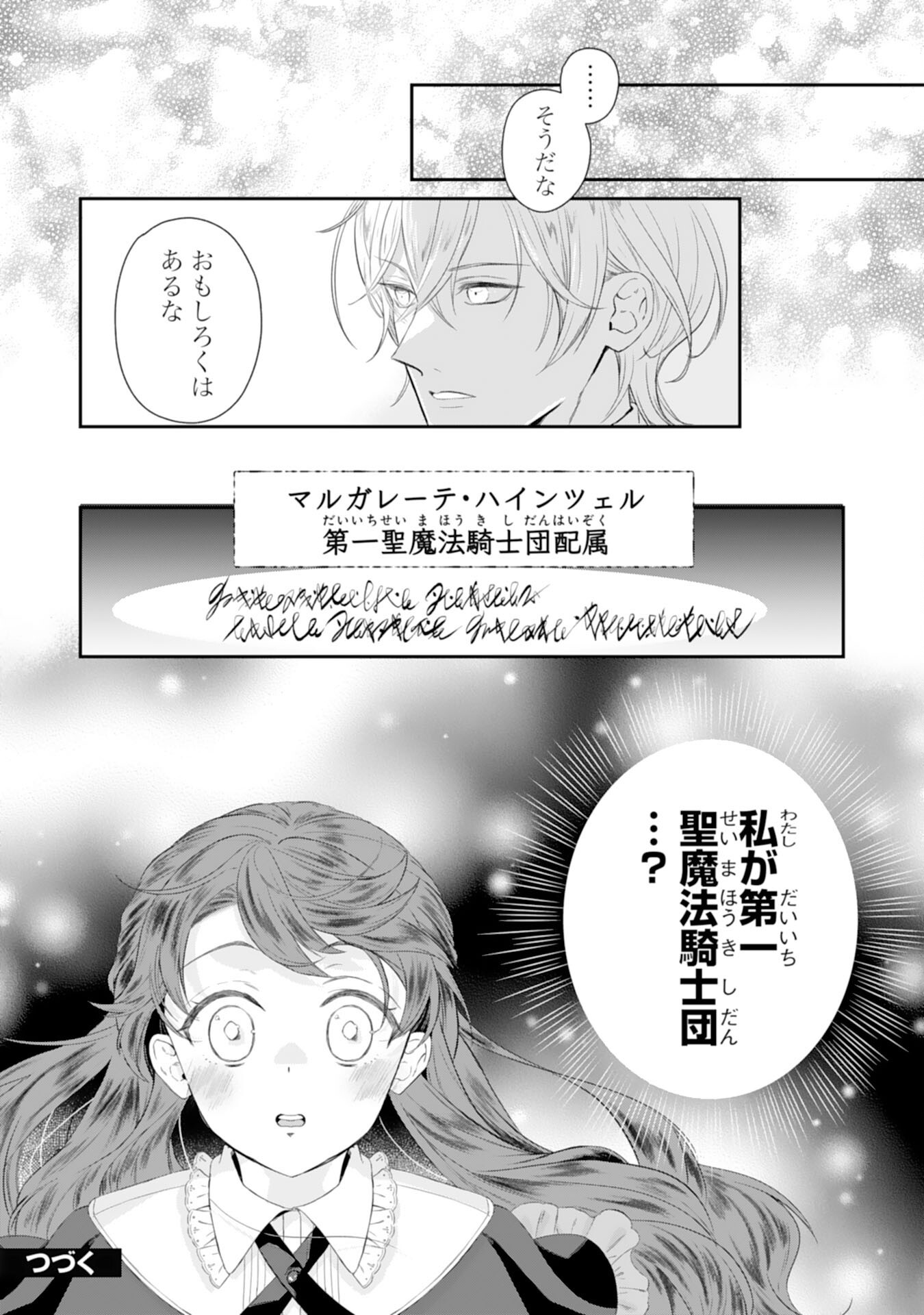 Chotto Rusu ni Shiteitara Ie ga Botsuraku Shiteimashita Tensei Reijo wa Zensei Chishiki to Seimaho de Daiji na Kazoku wo Sukuimasu - Chapter 4 - Page 26