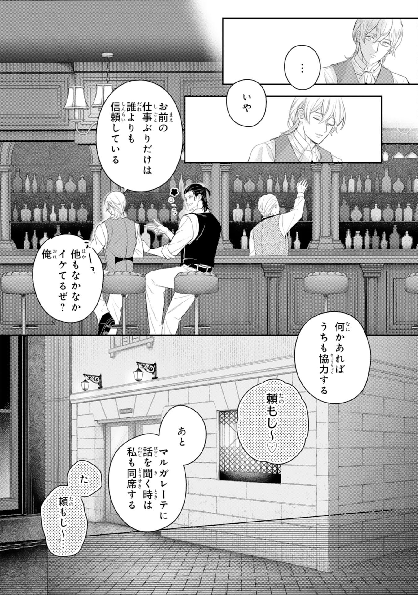 Chotto Rusu ni Shiteitara Ie ga Botsuraku Shiteimashita Tensei Reijo wa Zensei Chishiki to Seimaho de Daiji na Kazoku wo Sukuimasu - Chapter 8 - Page 26