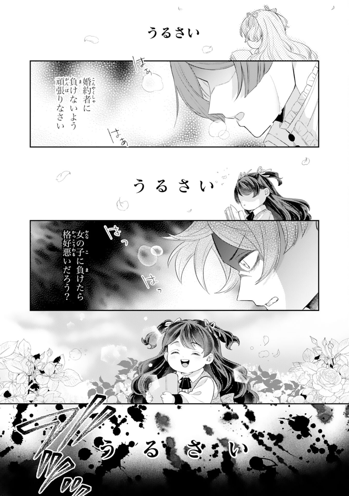 Chotto Rusu ni Shiteitara Ie ga Botsuraku Shiteimashita Tensei Reijo wa Zensei Chishiki to Seimaho de Daiji na Kazoku wo Sukuimasu - Chapter 8 - Page 29