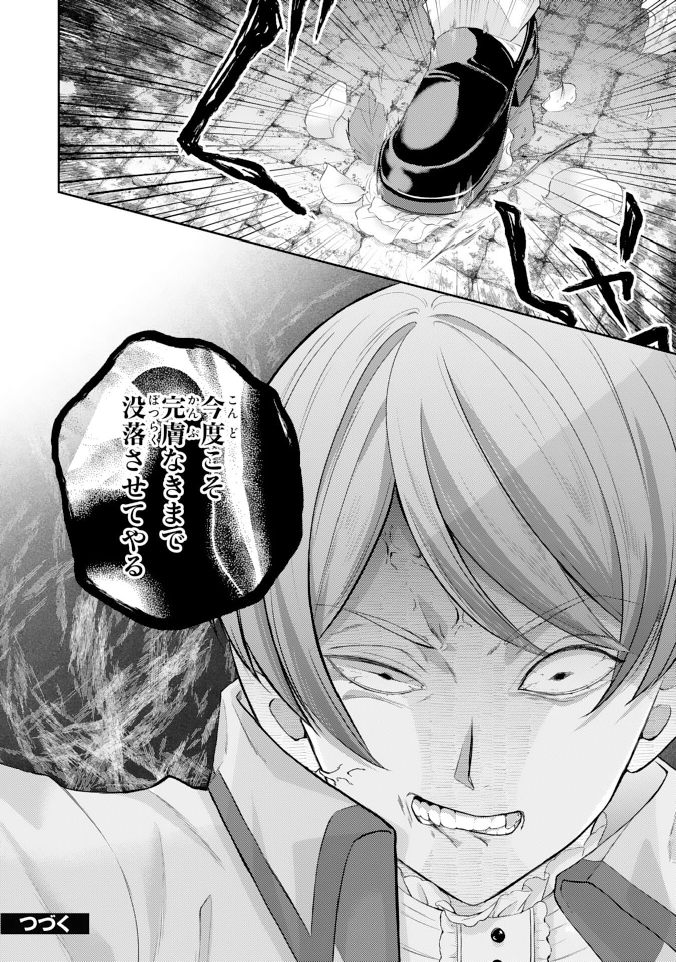 Chotto Rusu ni Shiteitara Ie ga Botsuraku Shiteimashita Tensei Reijo wa Zensei Chishiki to Seimaho de Daiji na Kazoku wo Sukuimasu - Chapter 8 - Page 30