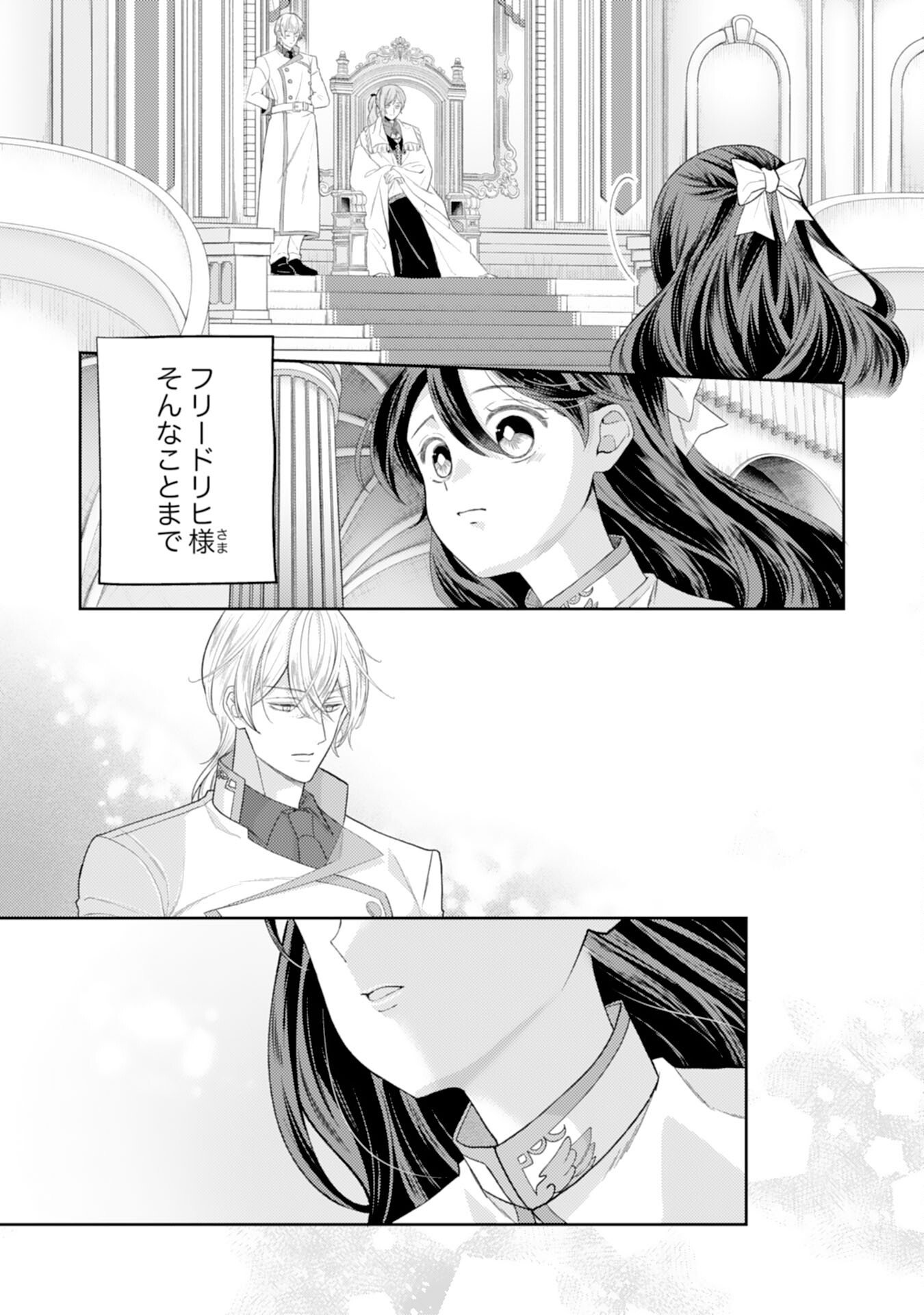 Chotto Rusu ni Shiteitara Ie ga Botsuraku Shiteimashita Tensei Reijo wa Zensei Chishiki to Seimaho de Daiji na Kazoku wo Sukuimasu - Chapter 8 - Page 9