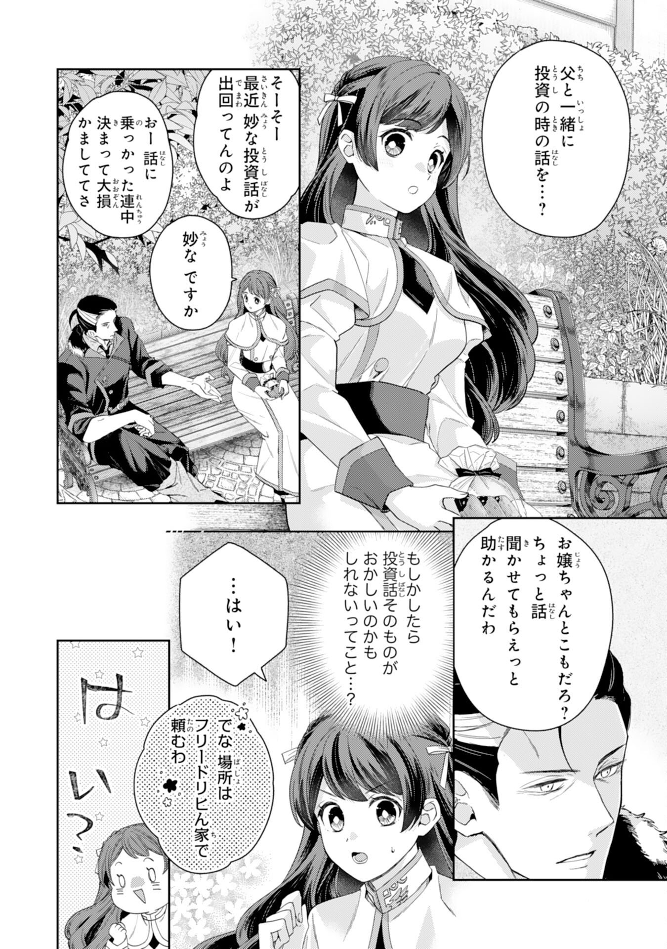 Chotto Rusu ni Shiteitara Ie ga Botsuraku Shiteimashita Tensei Reijo wa Zensei Chishiki to Seimaho de Daiji na Kazoku wo Sukuimasu - Chapter 9 - Page 22