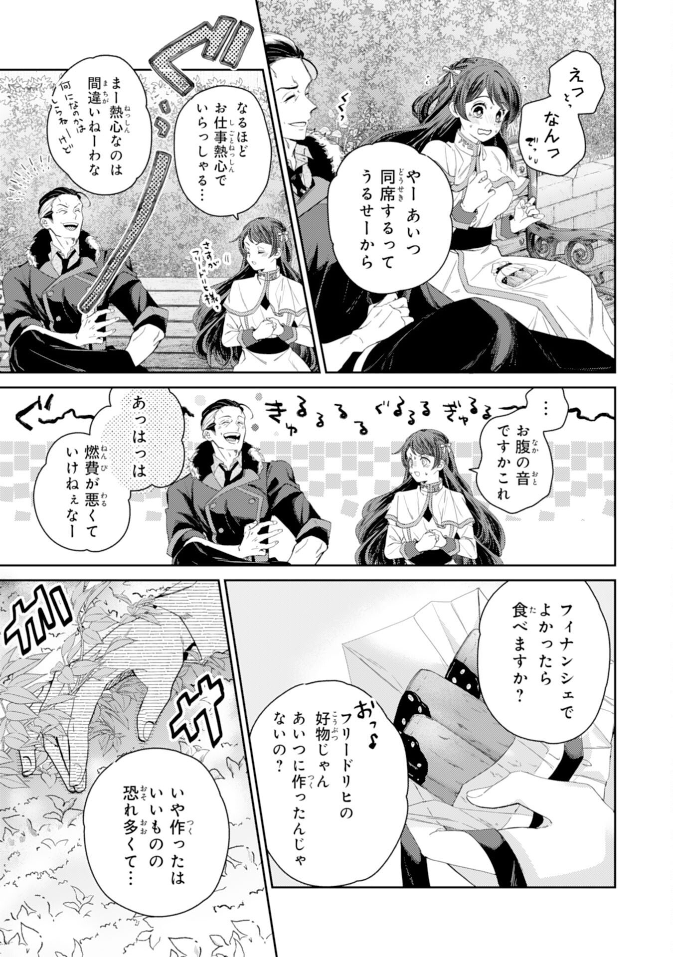 Chotto Rusu ni Shiteitara Ie ga Botsuraku Shiteimashita Tensei Reijo wa Zensei Chishiki to Seimaho de Daiji na Kazoku wo Sukuimasu - Chapter 9 - Page 23