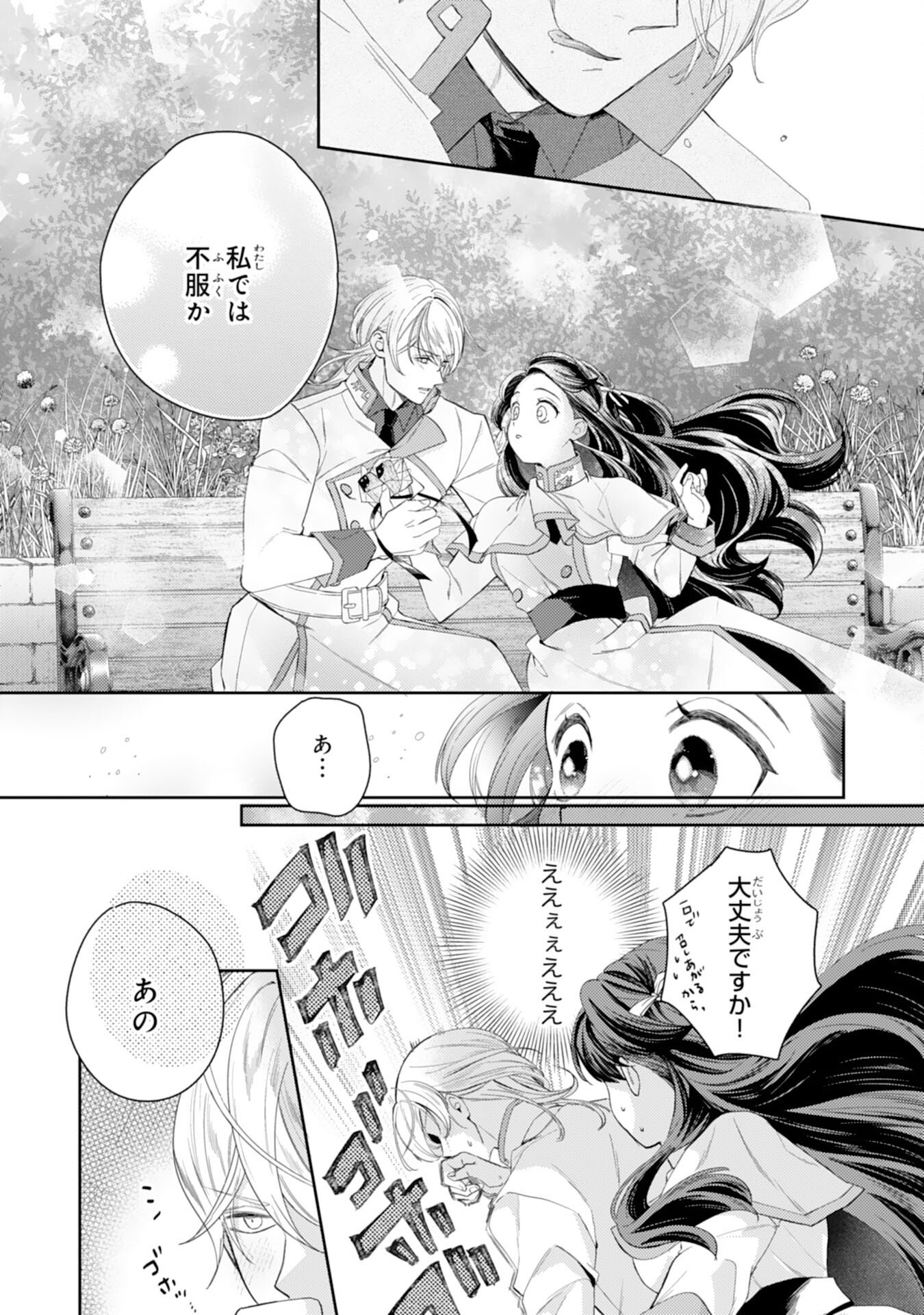 Chotto Rusu ni Shiteitara Ie ga Botsuraku Shiteimashita Tensei Reijo wa Zensei Chishiki to Seimaho de Daiji na Kazoku wo Sukuimasu - Chapter 9 - Page 27