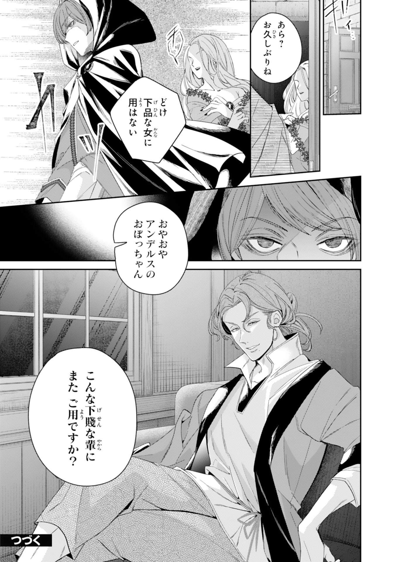 Chotto Rusu ni Shiteitara Ie ga Botsuraku Shiteimashita Tensei Reijo wa Zensei Chishiki to Seimaho de Daiji na Kazoku wo Sukuimasu - Chapter 9 - Page 29