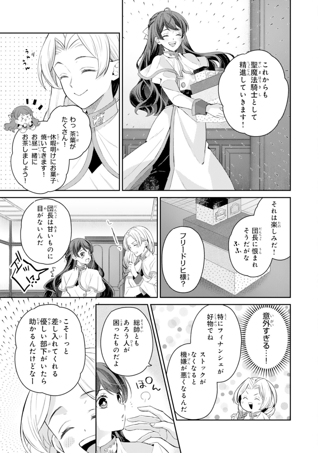 Chotto Rusu ni Shiteitara Ie ga Botsuraku Shiteimashita Tensei Reijo wa Zensei Chishiki to Seimaho de Daiji na Kazoku wo Sukuimasu - Chapter 9 - Page 3