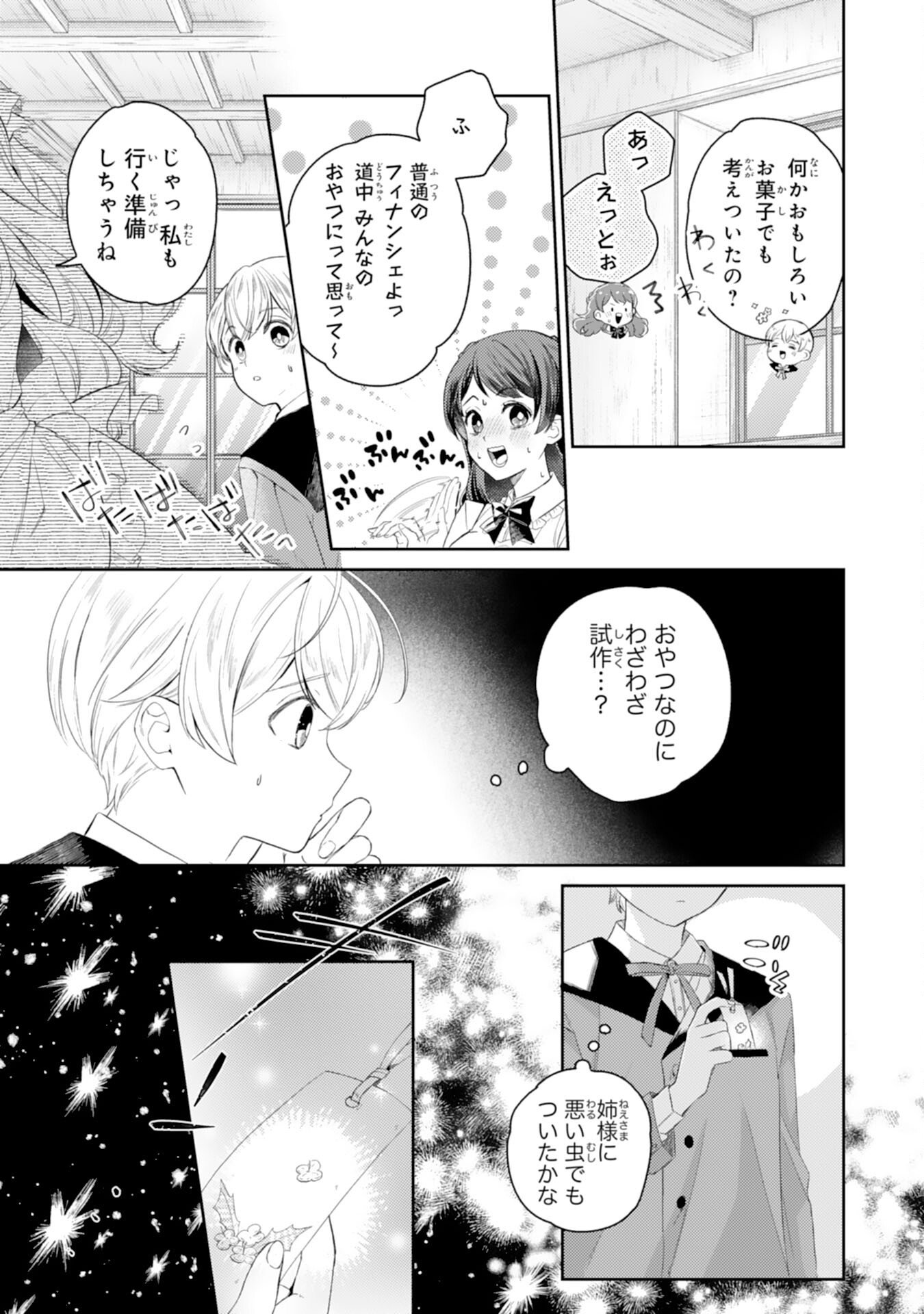Chotto Rusu ni Shiteitara Ie ga Botsuraku Shiteimashita Tensei Reijo wa Zensei Chishiki to Seimaho de Daiji na Kazoku wo Sukuimasu - Chapter 9 - Page 7