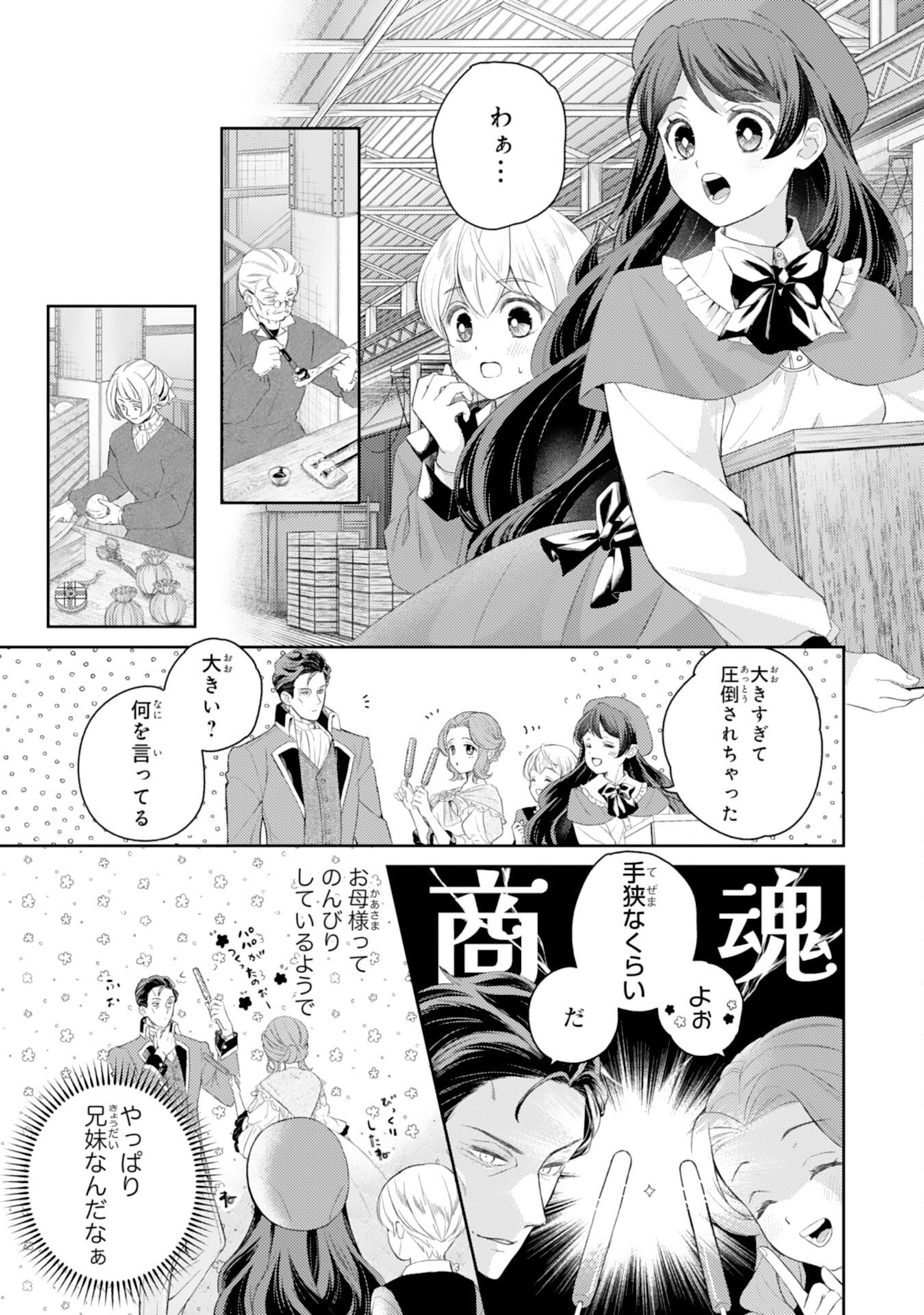 Chotto Rusu ni Shiteitara Ie ga Botsuraku Shiteimashita Tensei Reijo wa Zensei Chishiki to Seimaho de Daiji na Kazoku wo Sukuimasu - Chapter 9 - Page 9