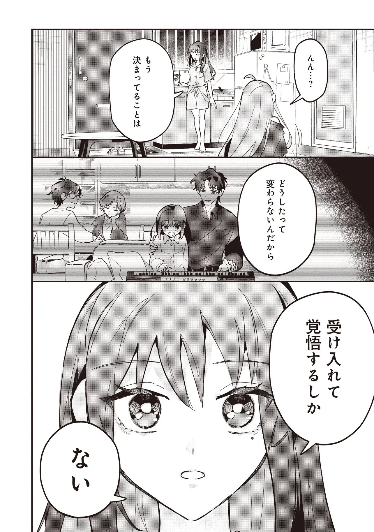 Chou Kaguya-hime! - Chapter 1.2 - Page 10