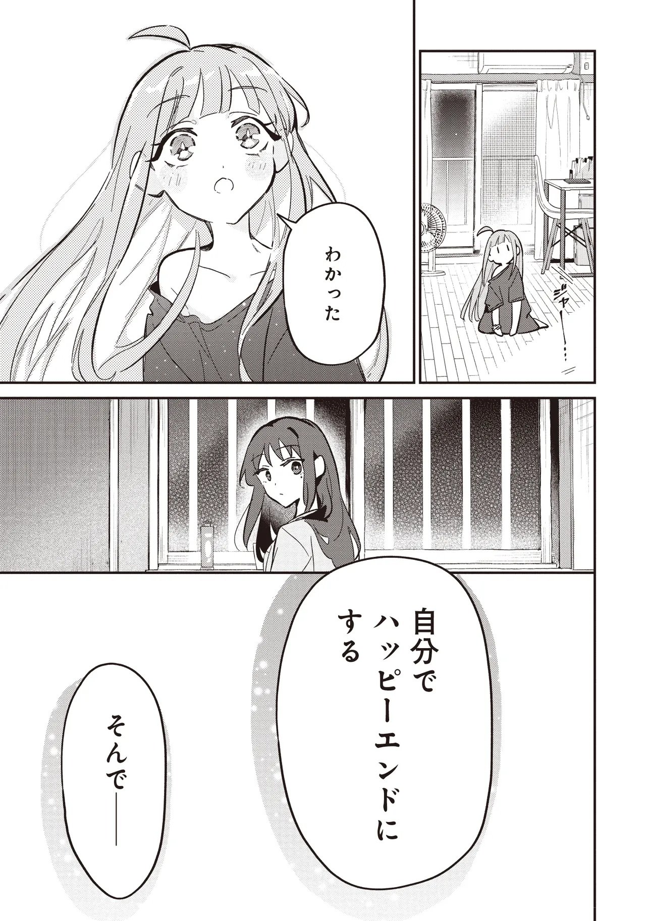 Chou Kaguya-hime! - Chapter 1.2 - Page 11