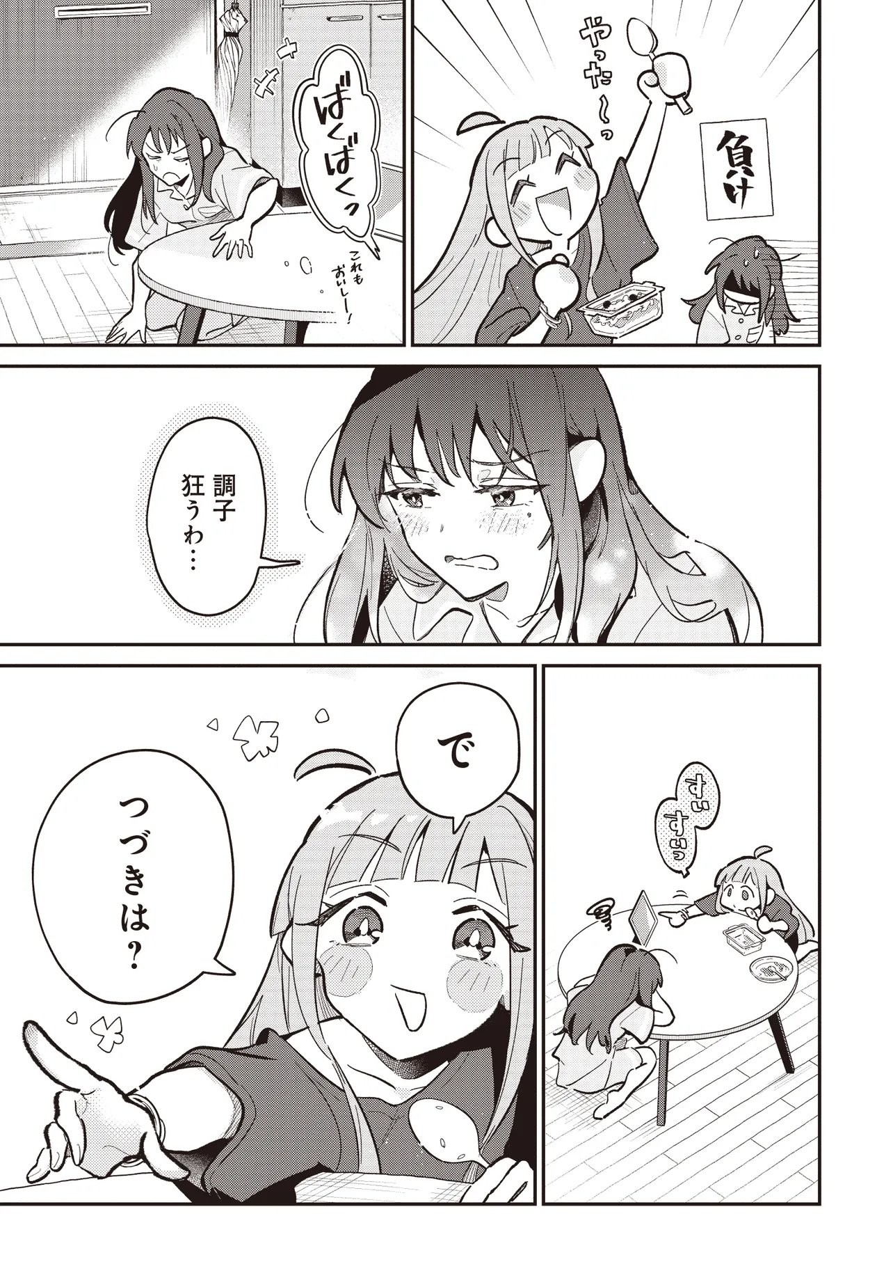 Chou Kaguya-hime! - Chapter 1.2 - Page 7