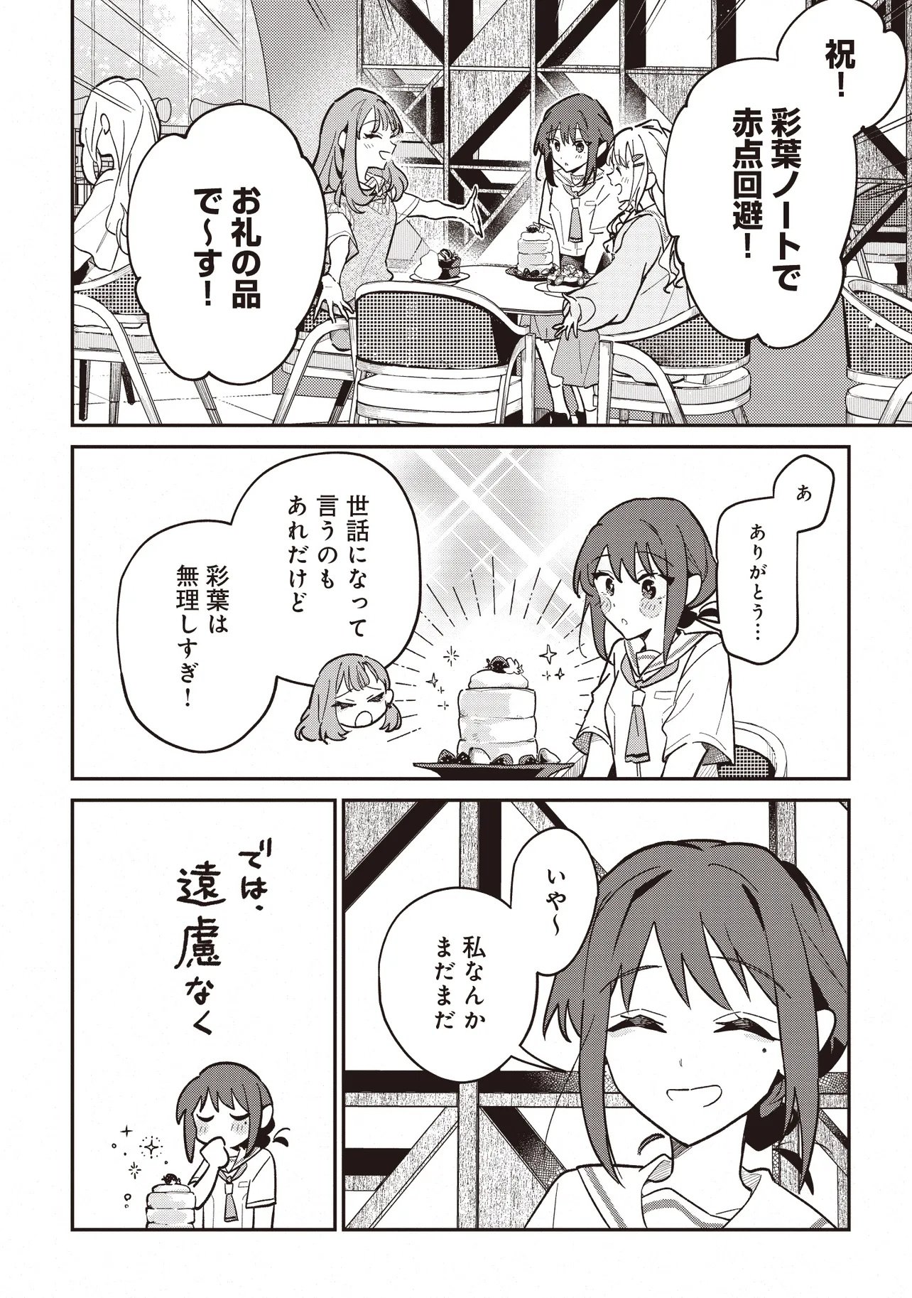 Chou Kaguya-hime! - Chapter 2.1 - Page 10