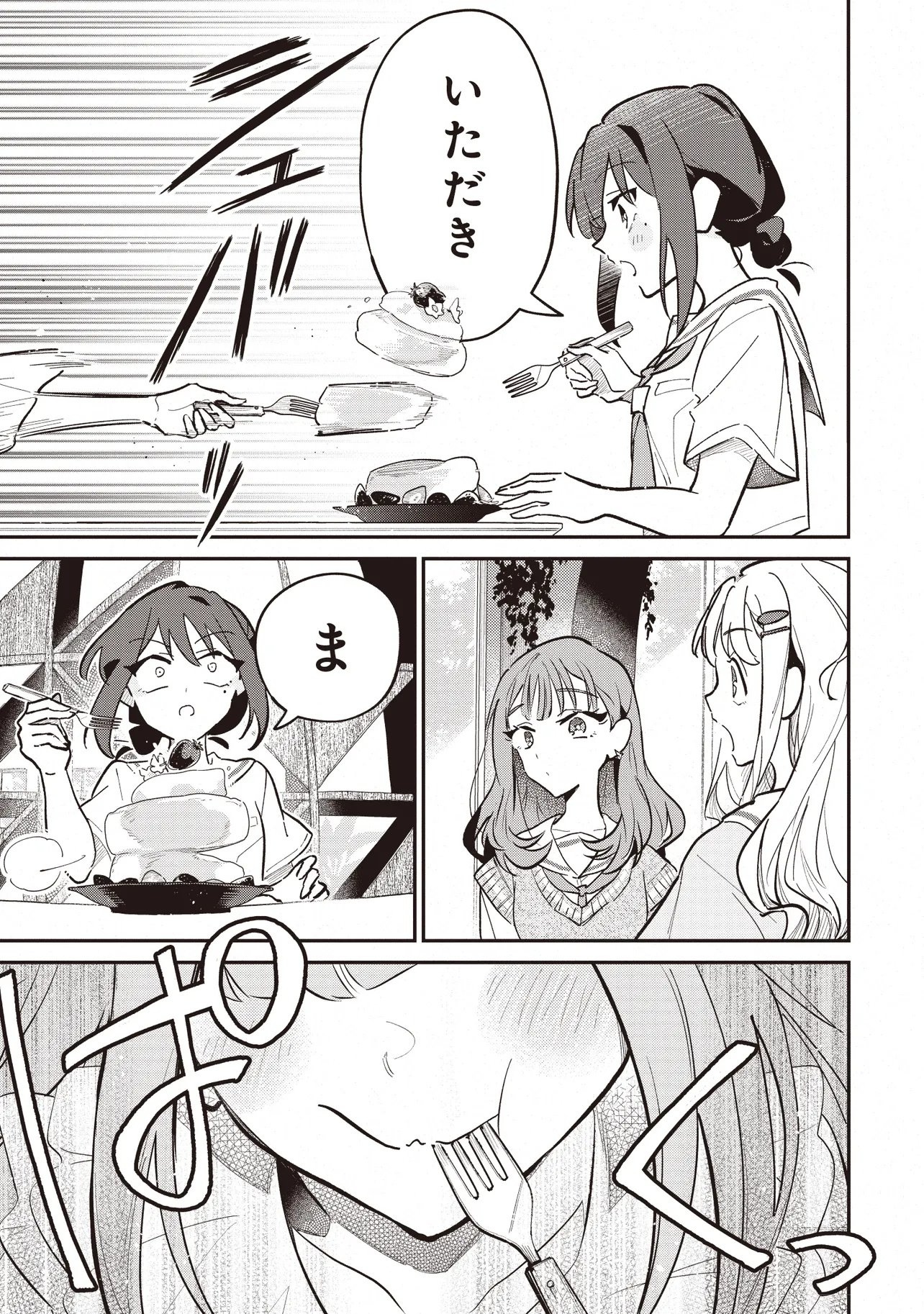 Chou Kaguya-hime! - Chapter 2.1 - Page 11