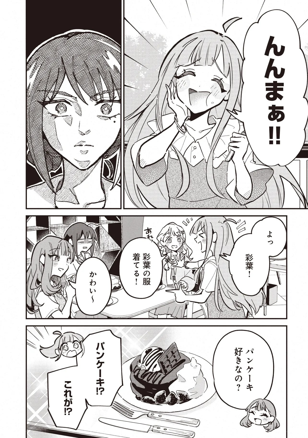 Chou Kaguya-hime! - Chapter 2.1 - Page 12