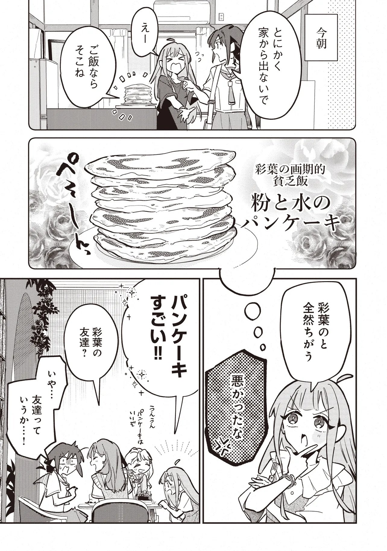 Chou Kaguya-hime! - Chapter 2.1 - Page 13