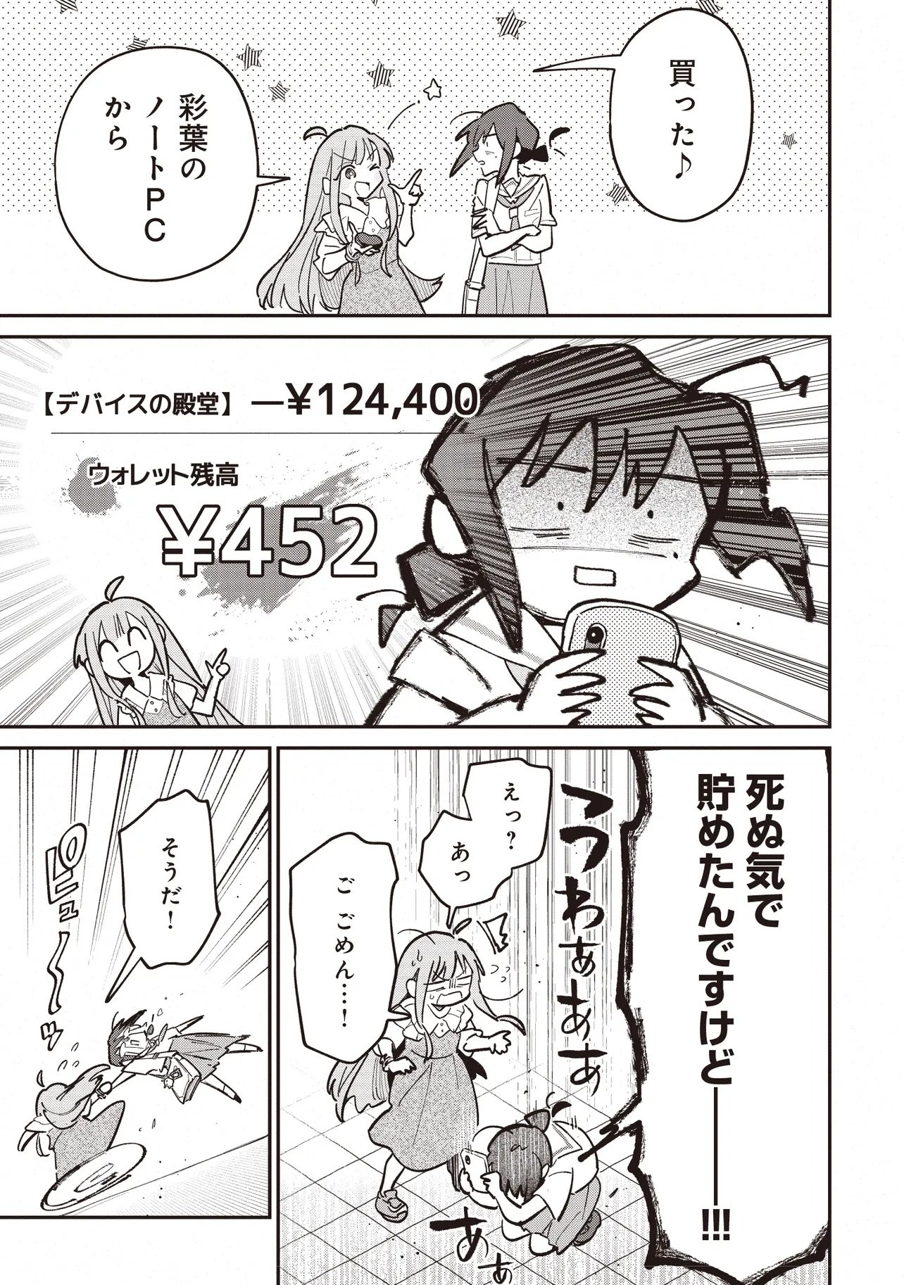 Chou Kaguya-hime! - Chapter 2.1 - Page 17