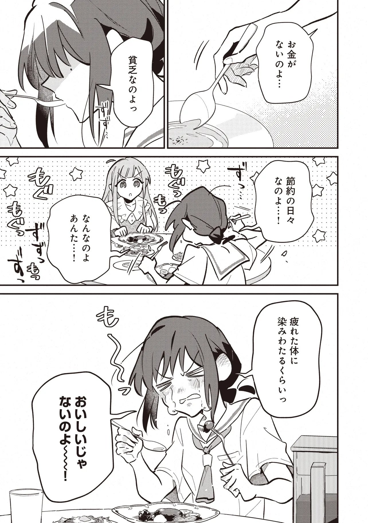 Chou Kaguya-hime! - Chapter 2.1 - Page 19