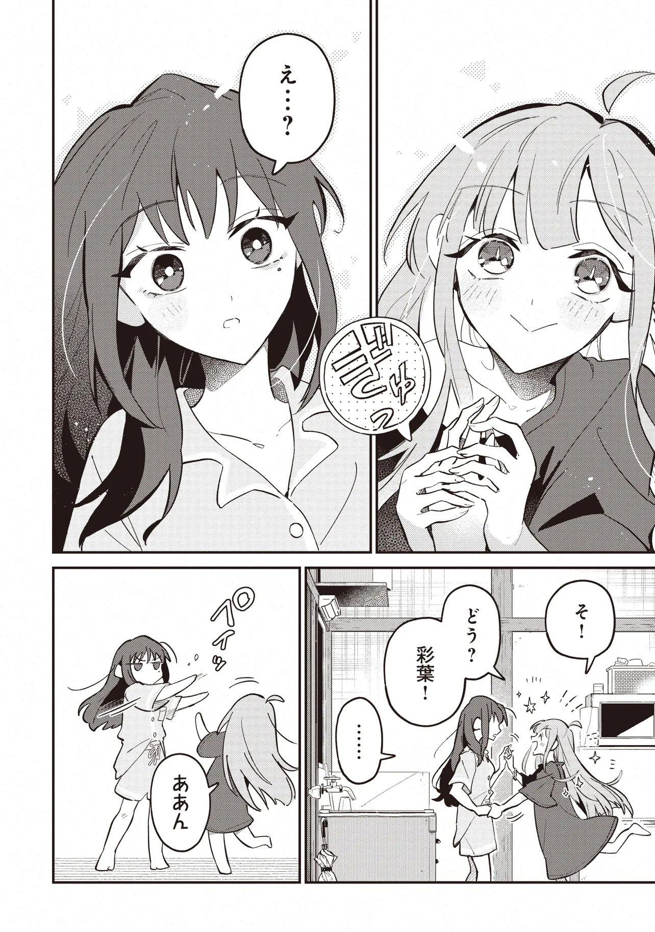 Chou Kaguya-hime! - Chapter 2.1 - Page 2