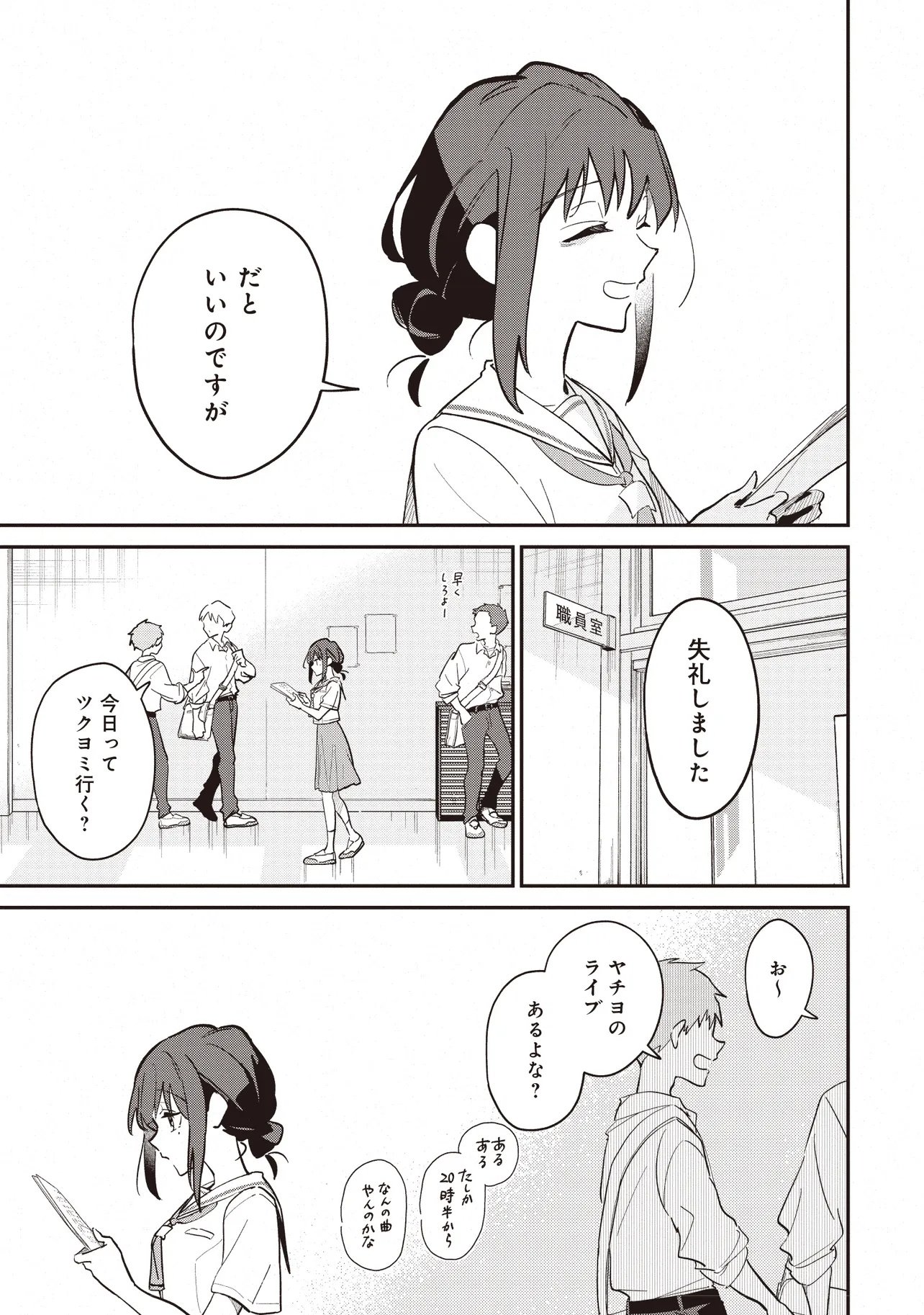 Chou Kaguya-hime! - Chapter 2.1 - Page 5