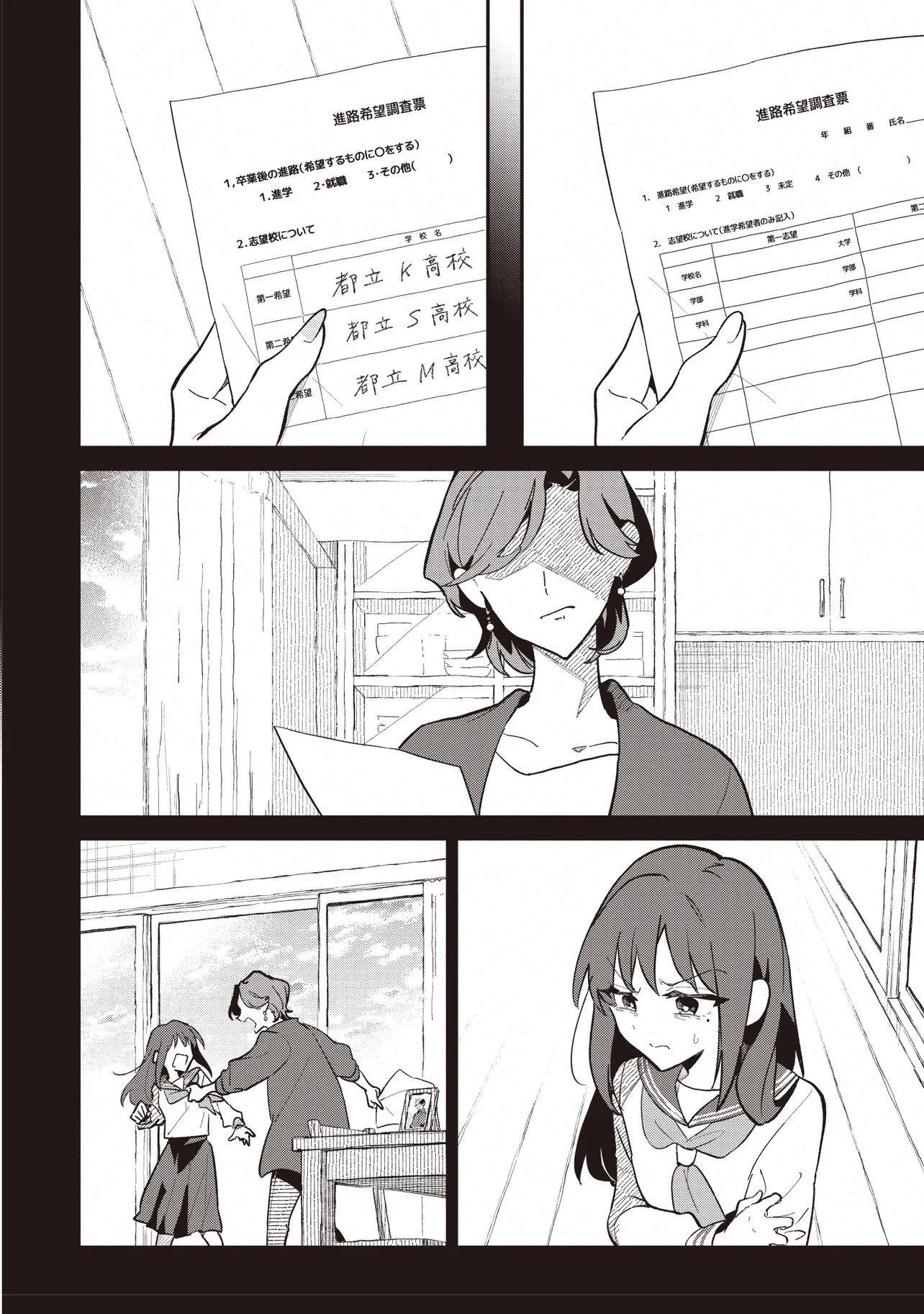 Chou Kaguya-hime! - Chapter 2.1 - Page 6