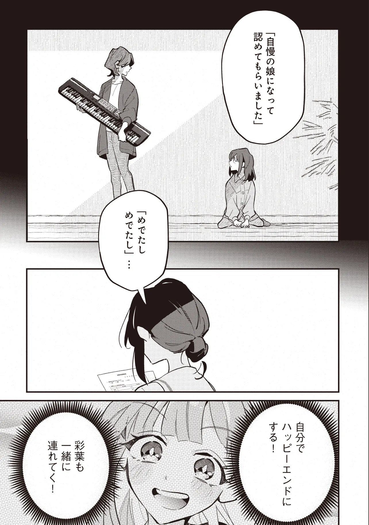 Chou Kaguya-hime! - Chapter 2.1 - Page 7