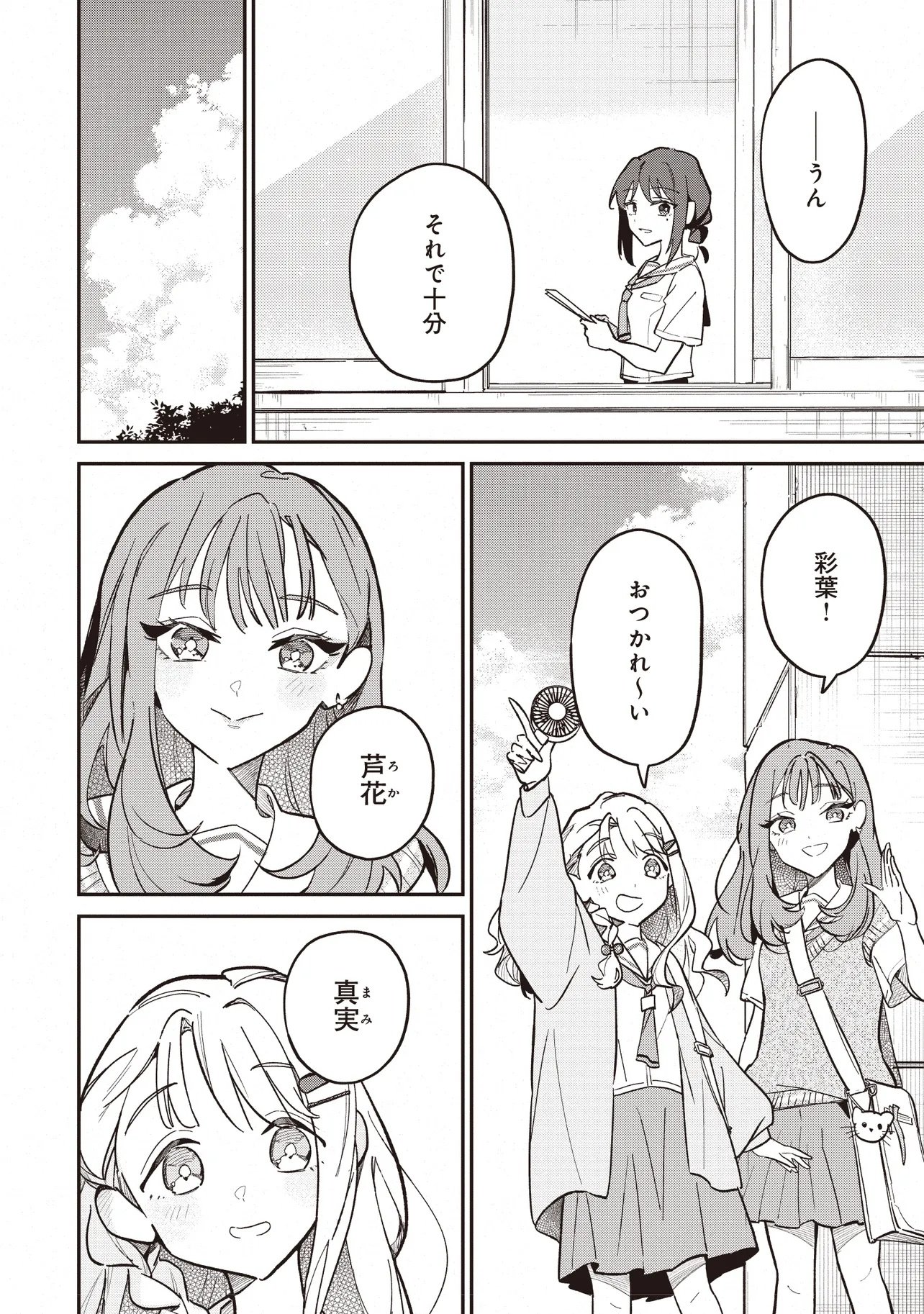 Chou Kaguya-hime! - Chapter 2.1 - Page 8