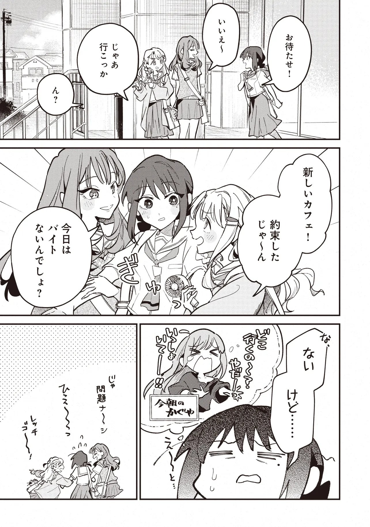 Chou Kaguya-hime! - Chapter 2.1 - Page 9