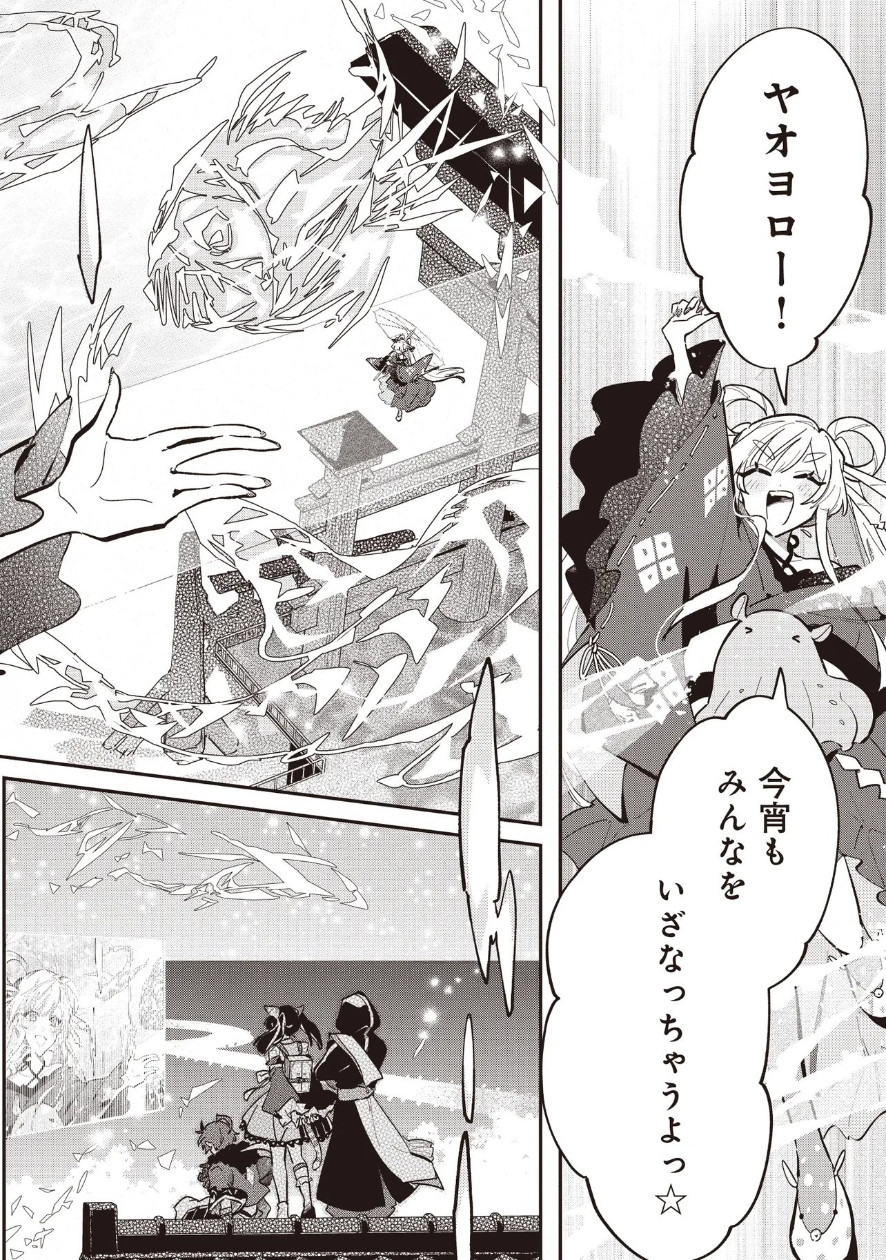 Chou Kaguya-hime! - Chapter 2.2 - Page 11