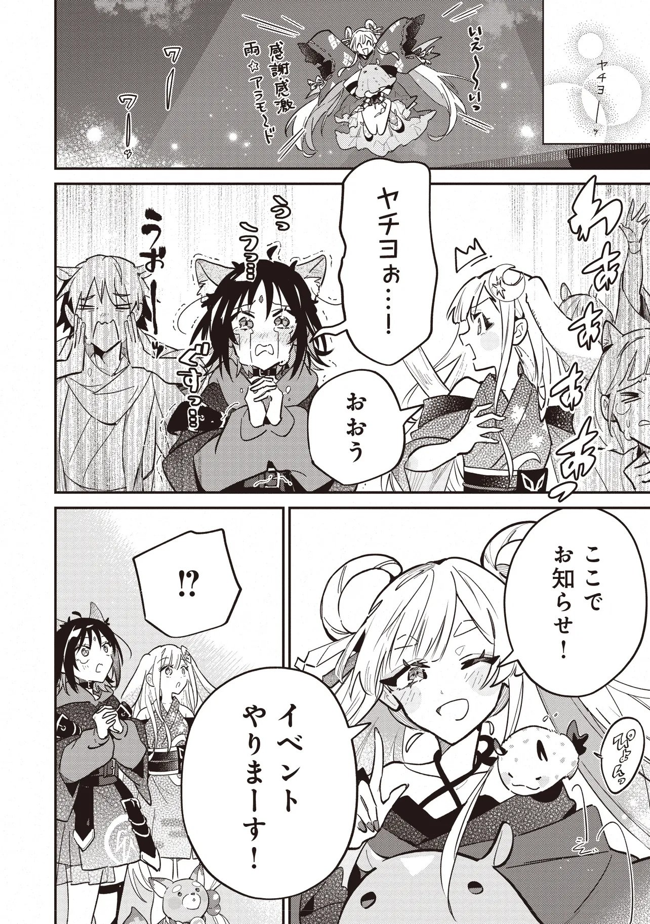 Chou Kaguya-hime! - Chapter 2.2 - Page 13