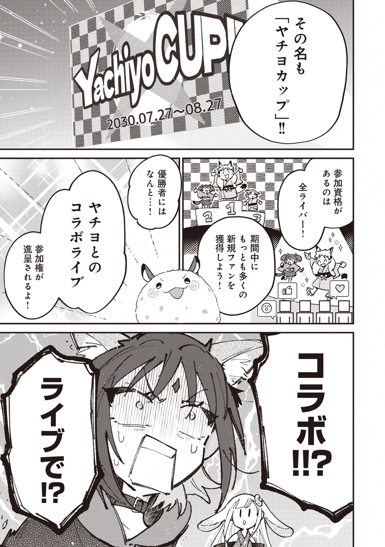 Chou Kaguya-hime! - Chapter 2.2 - Page 14