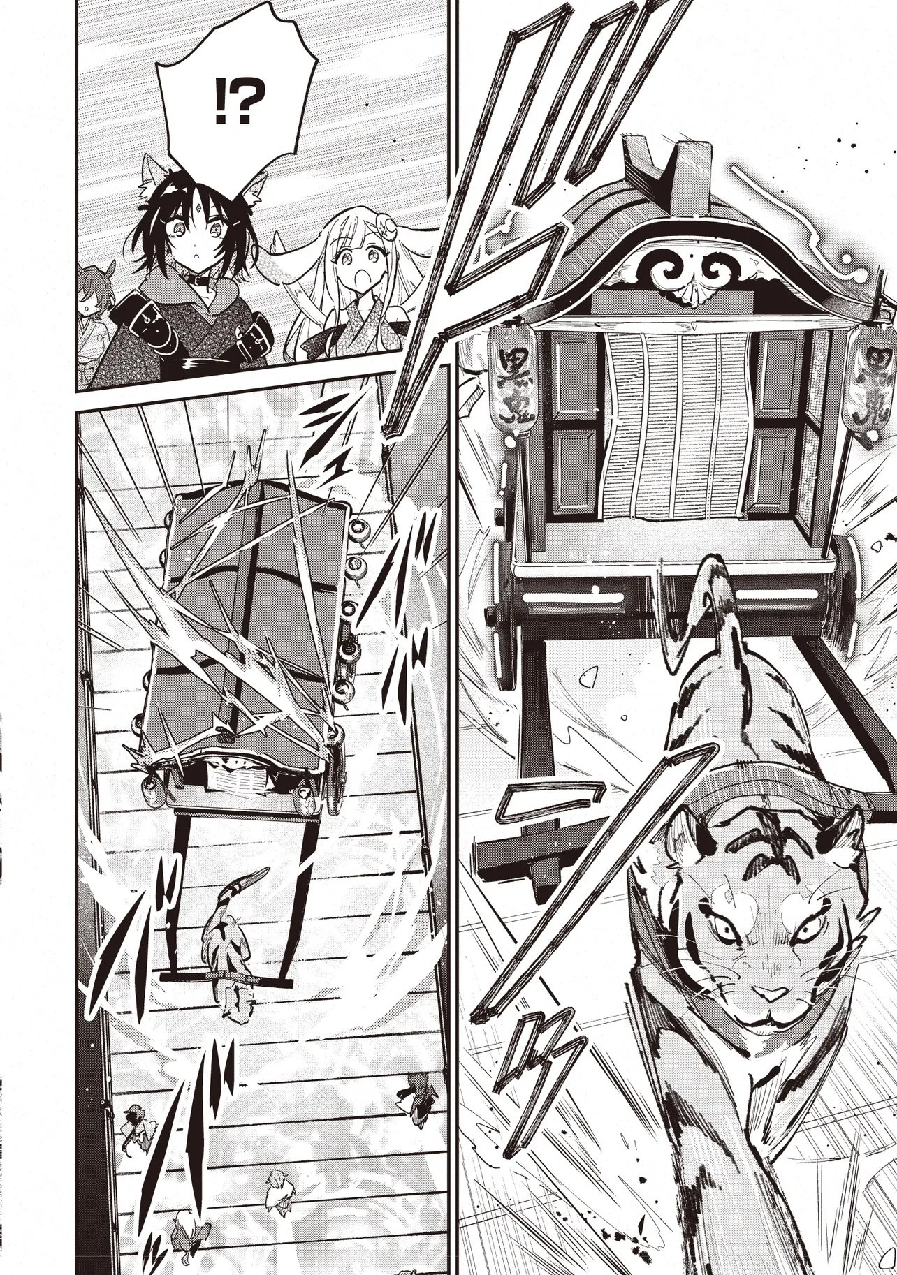 Chou Kaguya-hime! - Chapter 2.2 - Page 17