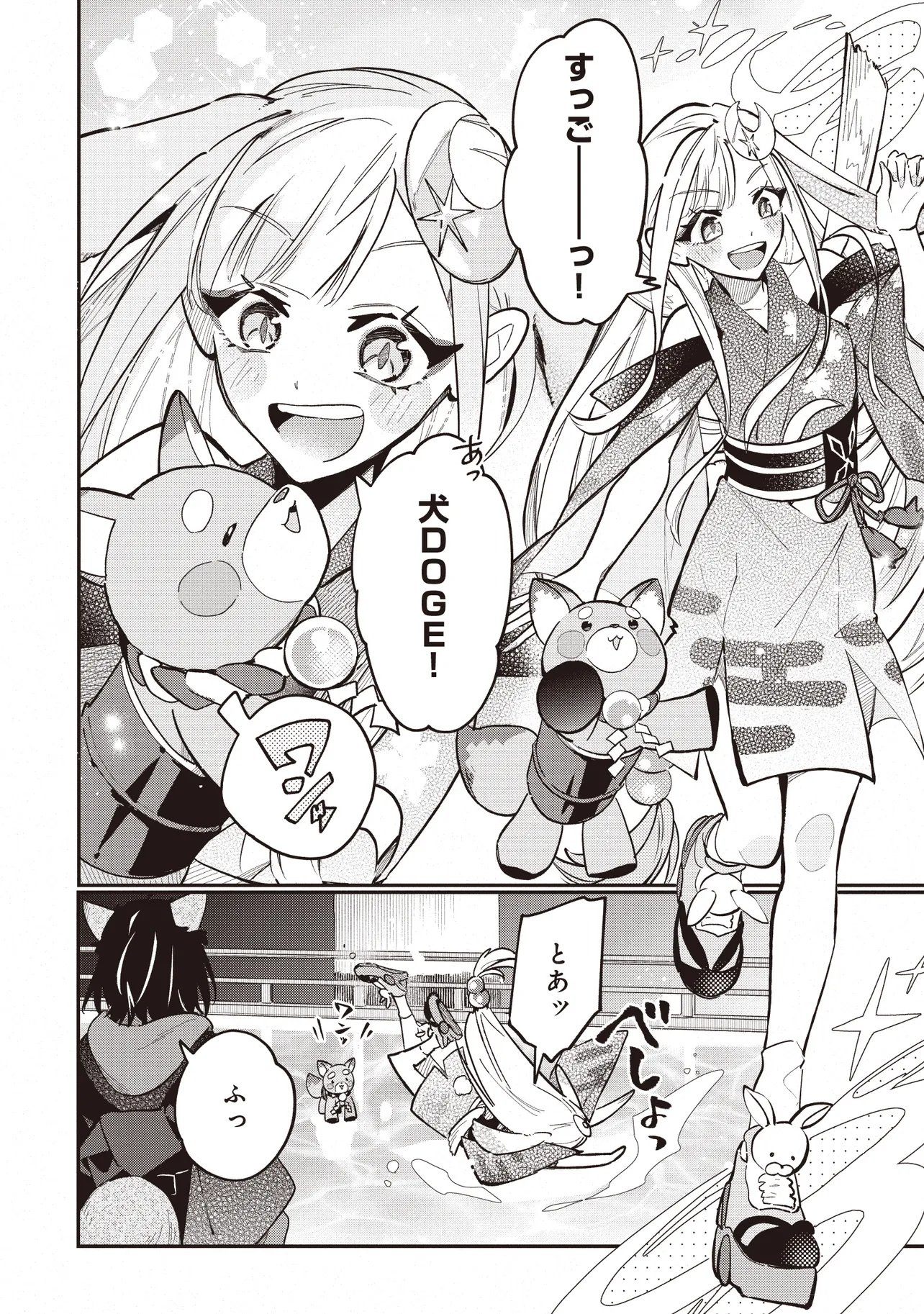 Chou Kaguya-hime! - Chapter 2.2 - Page 5