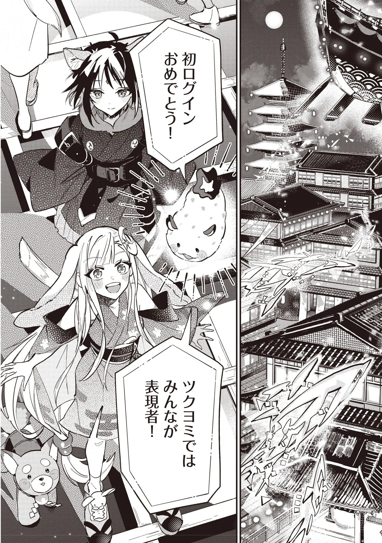 Chou Kaguya-hime! - Chapter 2.2 - Page 7