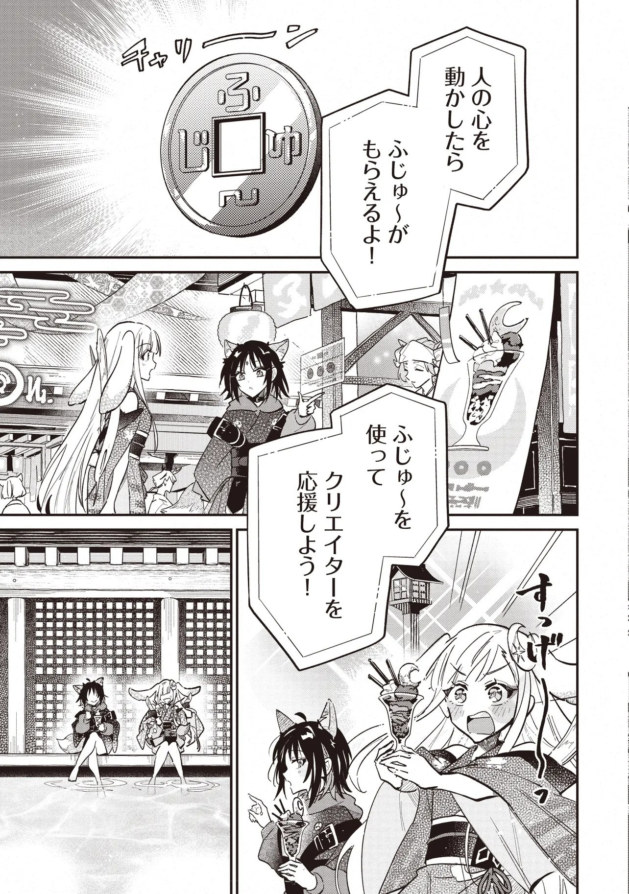 Chou Kaguya-hime! - Chapter 2.2 - Page 8