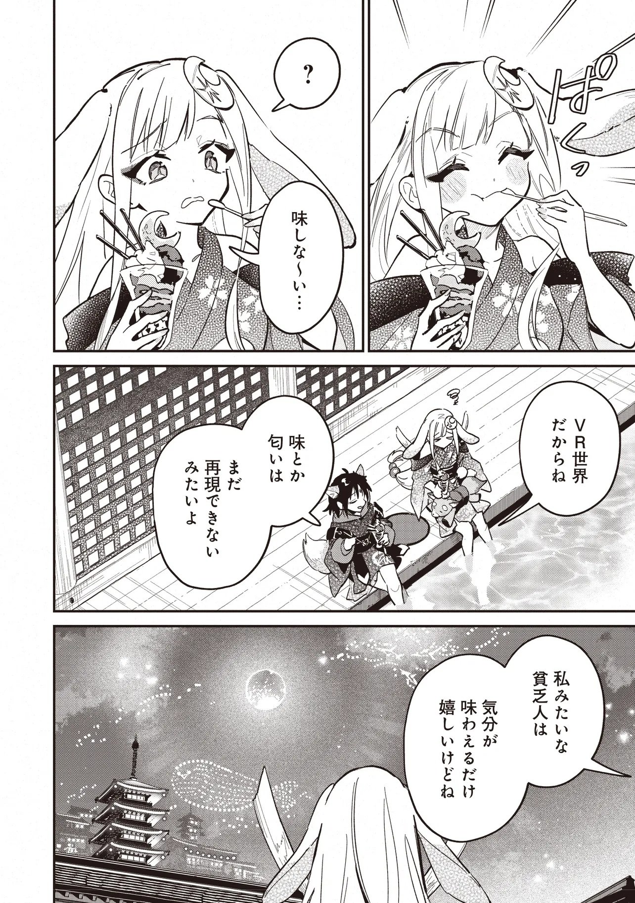 Chou Kaguya-hime! - Chapter 2.2 - Page 9